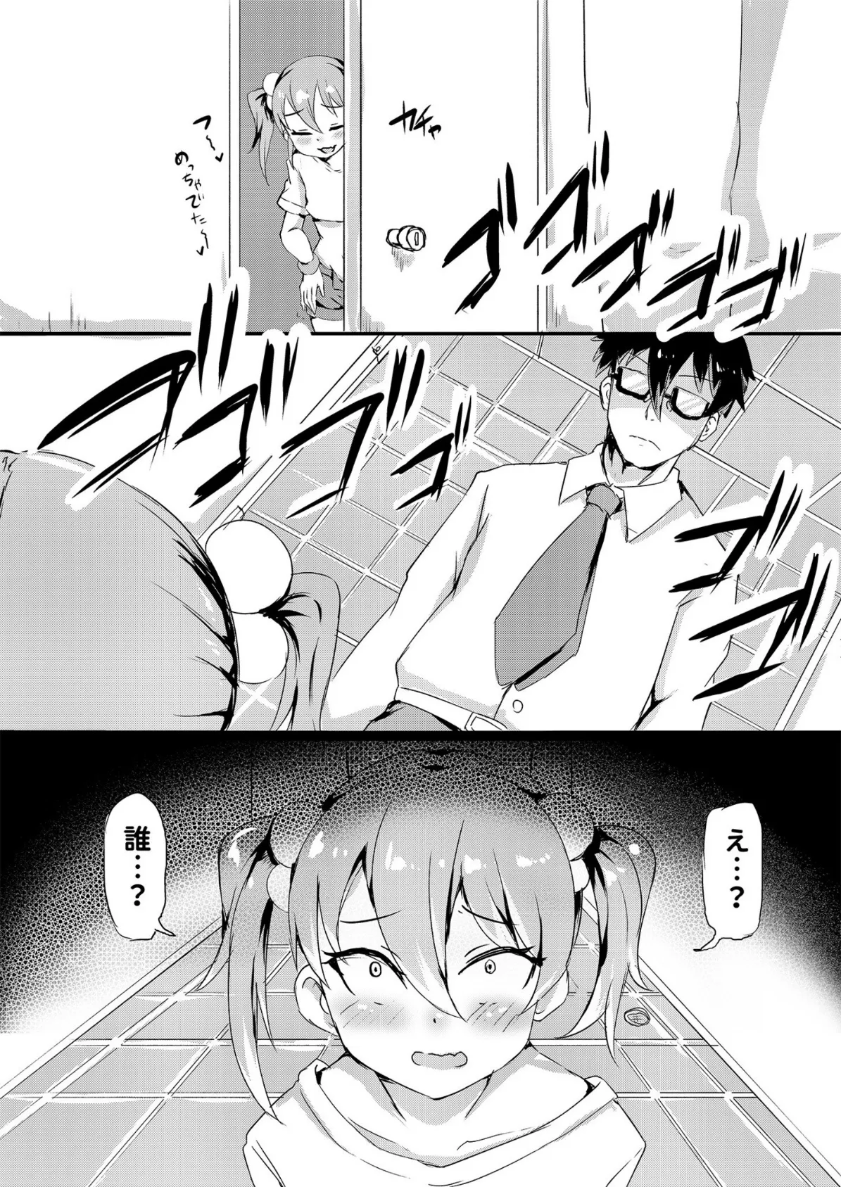 【電子単行本】私立わからせ学園〜ナマイキ娘を性指導!!〜【18禁】 12ページ