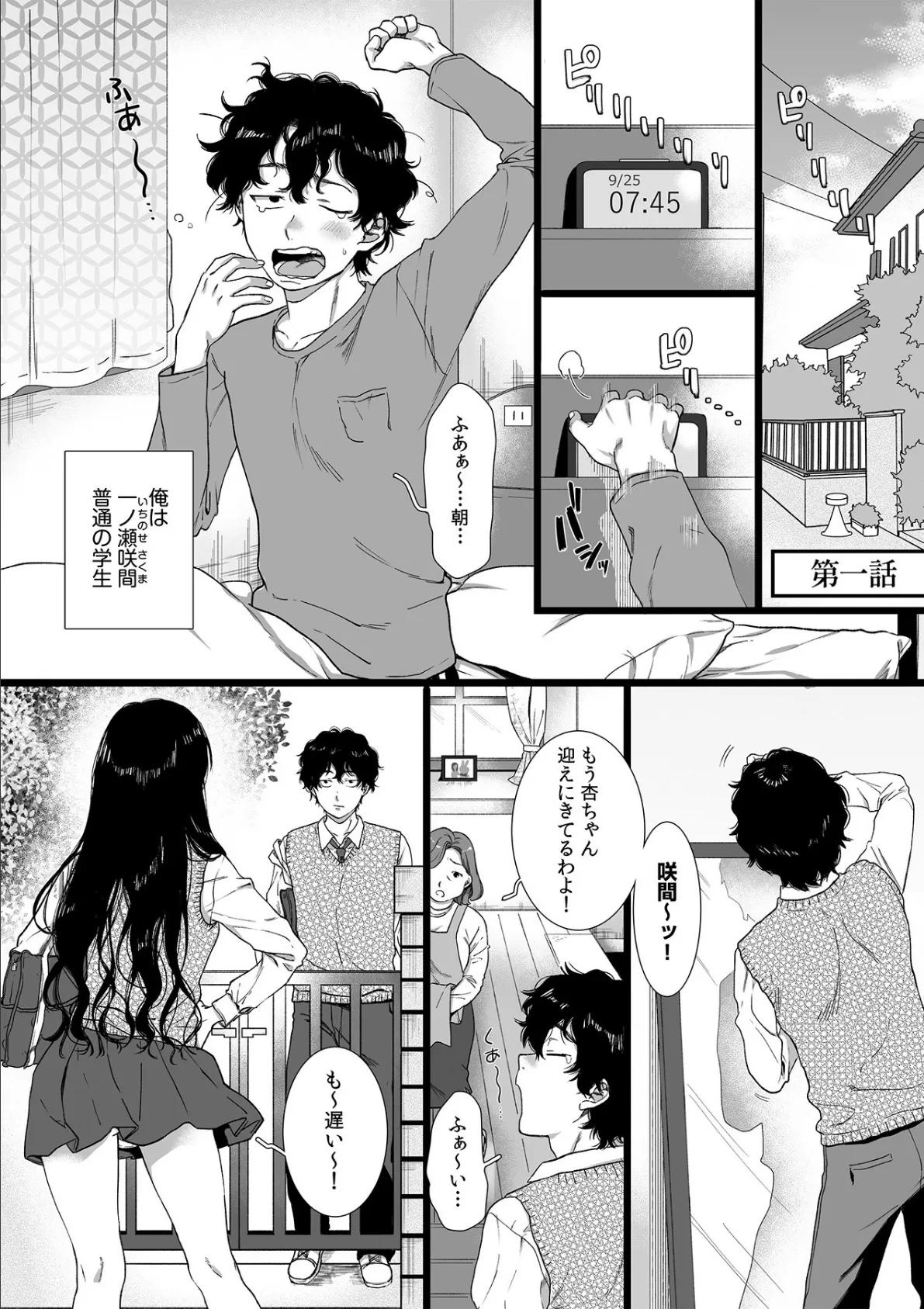 裏垢女子は憧れの先輩!?〜アソコがぬるぬるで挿入っちゃいそうなんですが!!〜【描き下ろし付き電子単行本】 5ページ