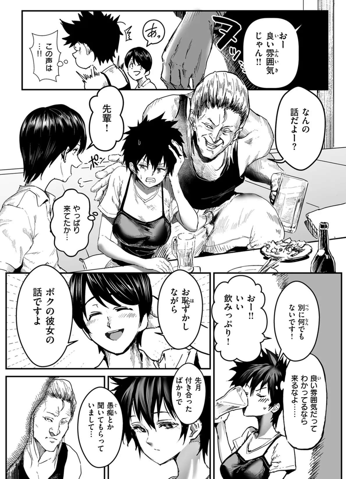 あなたの心が欲しくて… 6ページ