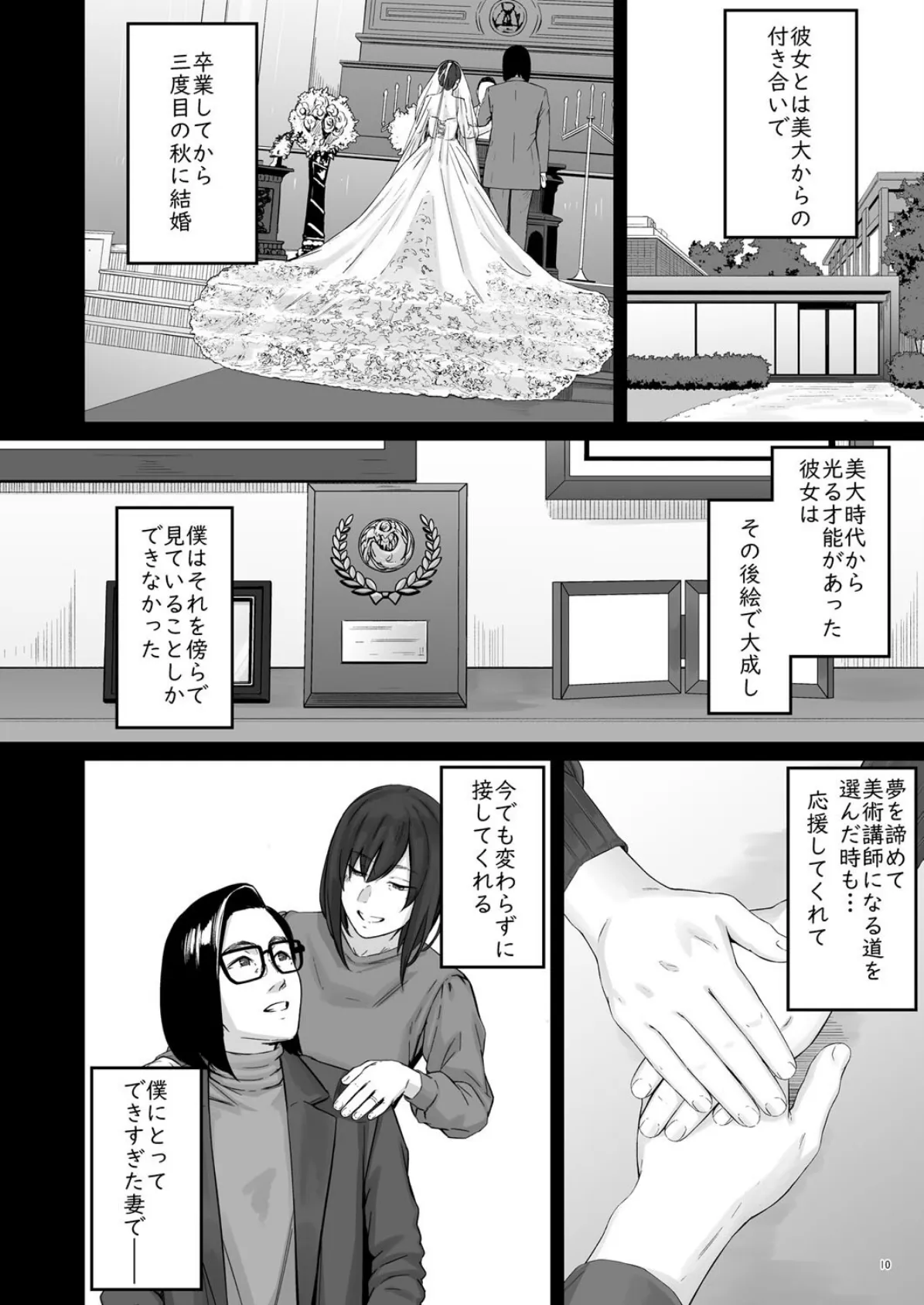 魔性の少女 5ページ