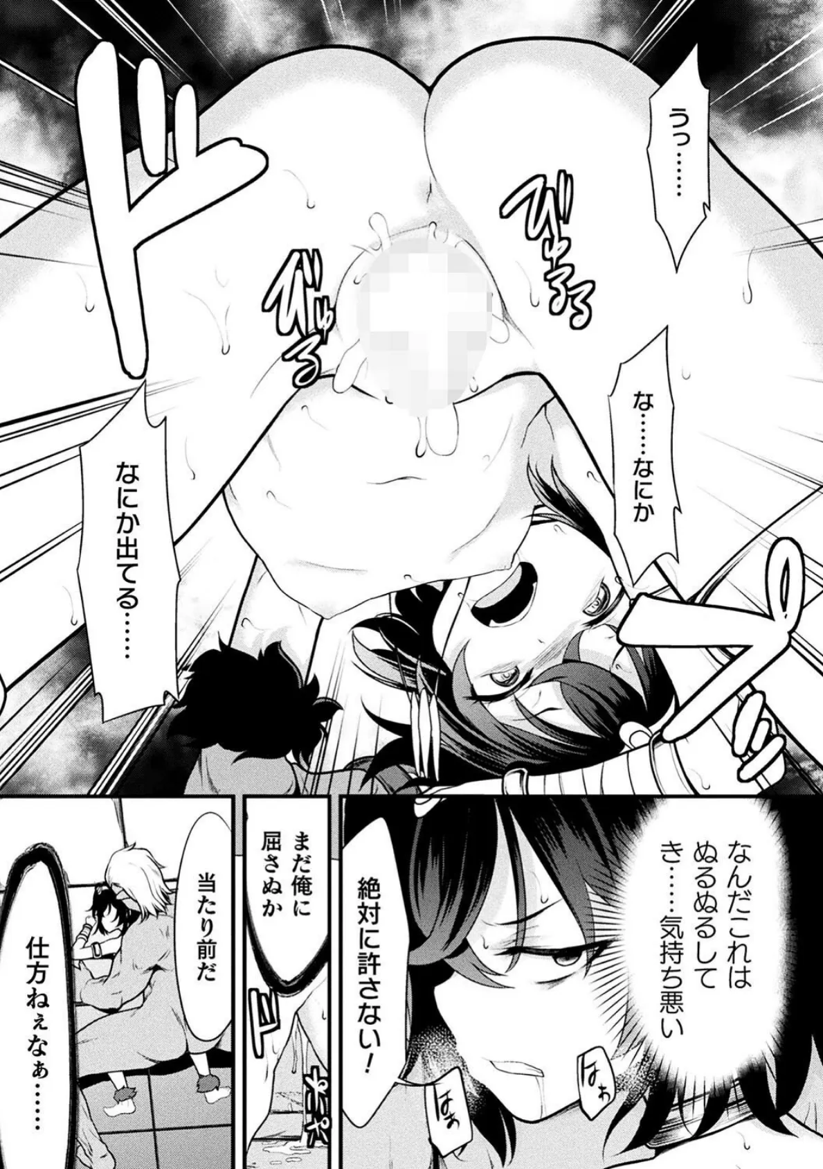 くっ殺ヒロインズVol.46 25ページ