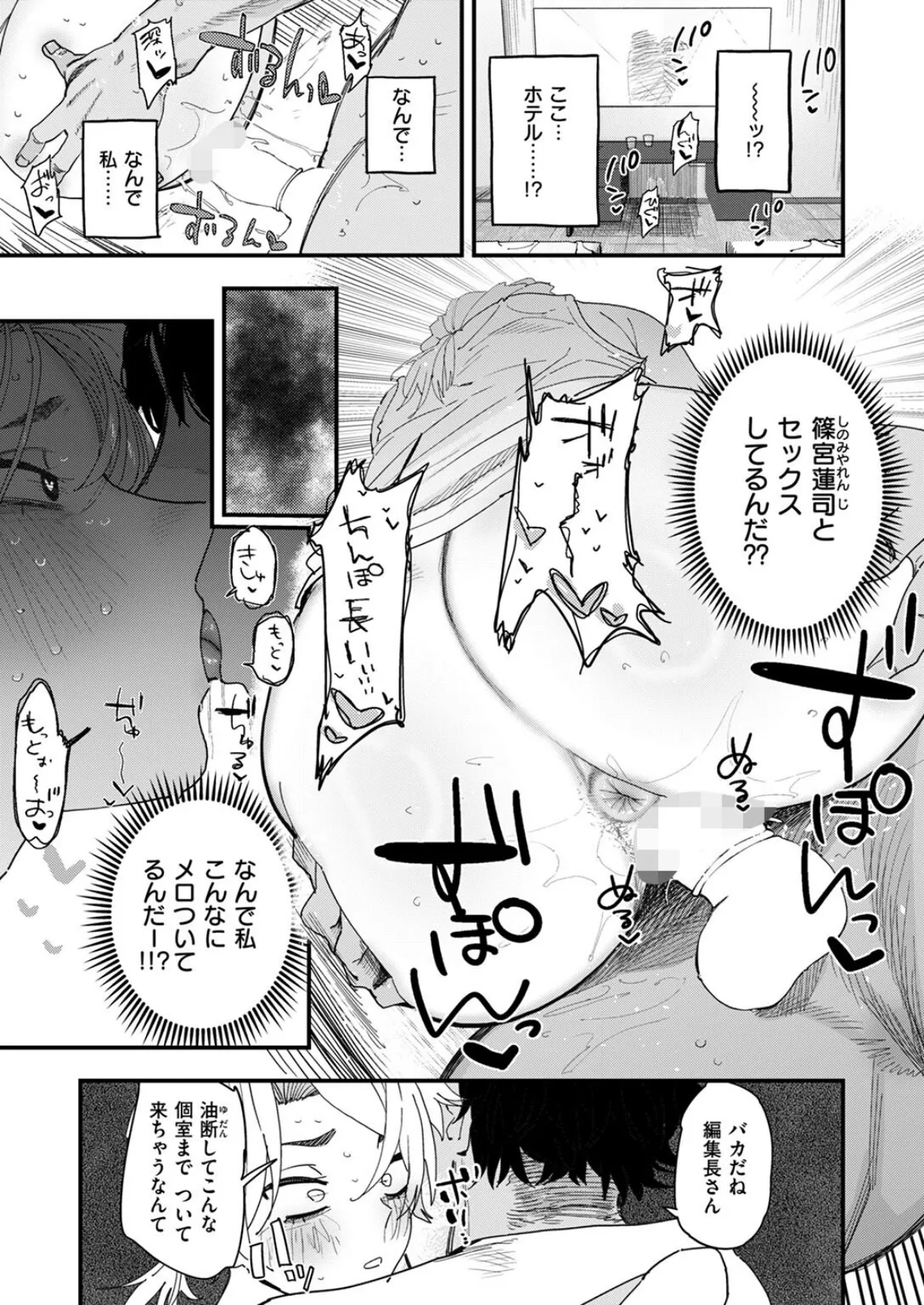 COMIC ゼロス ＃122 21ページ
