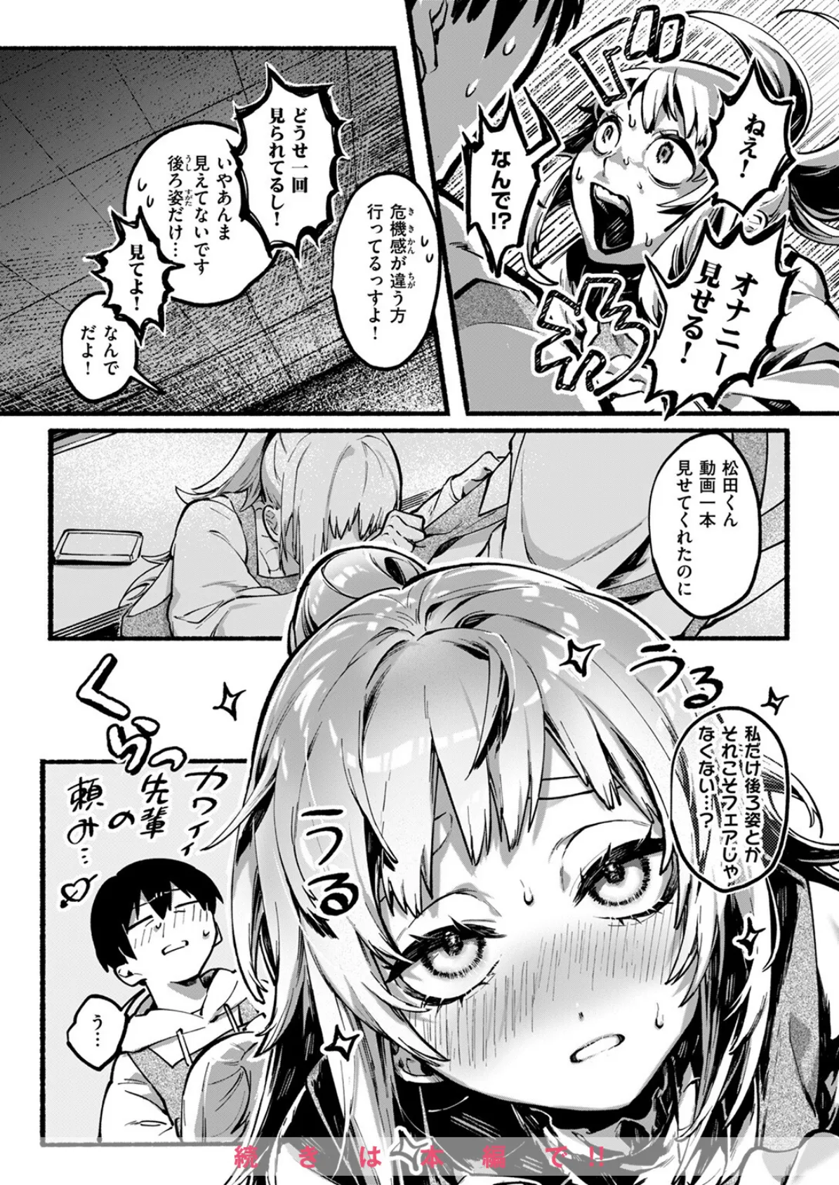 COMIC ゼロス ＃122 46ページ