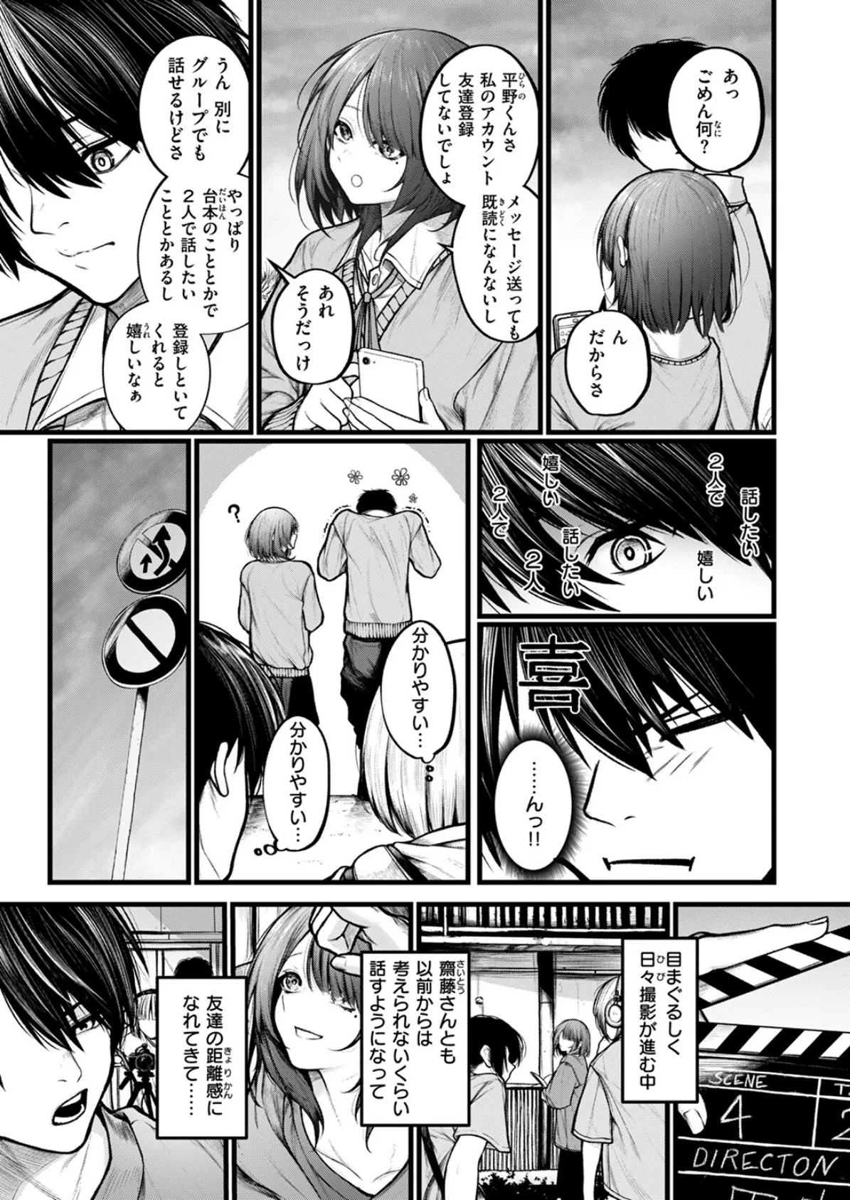 COMIC ゼロス ＃122 5ページ
