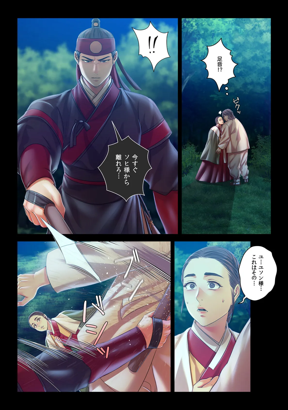 【フルカラー】奉公物語〜僕のお嬢様〜20巻 5ページ