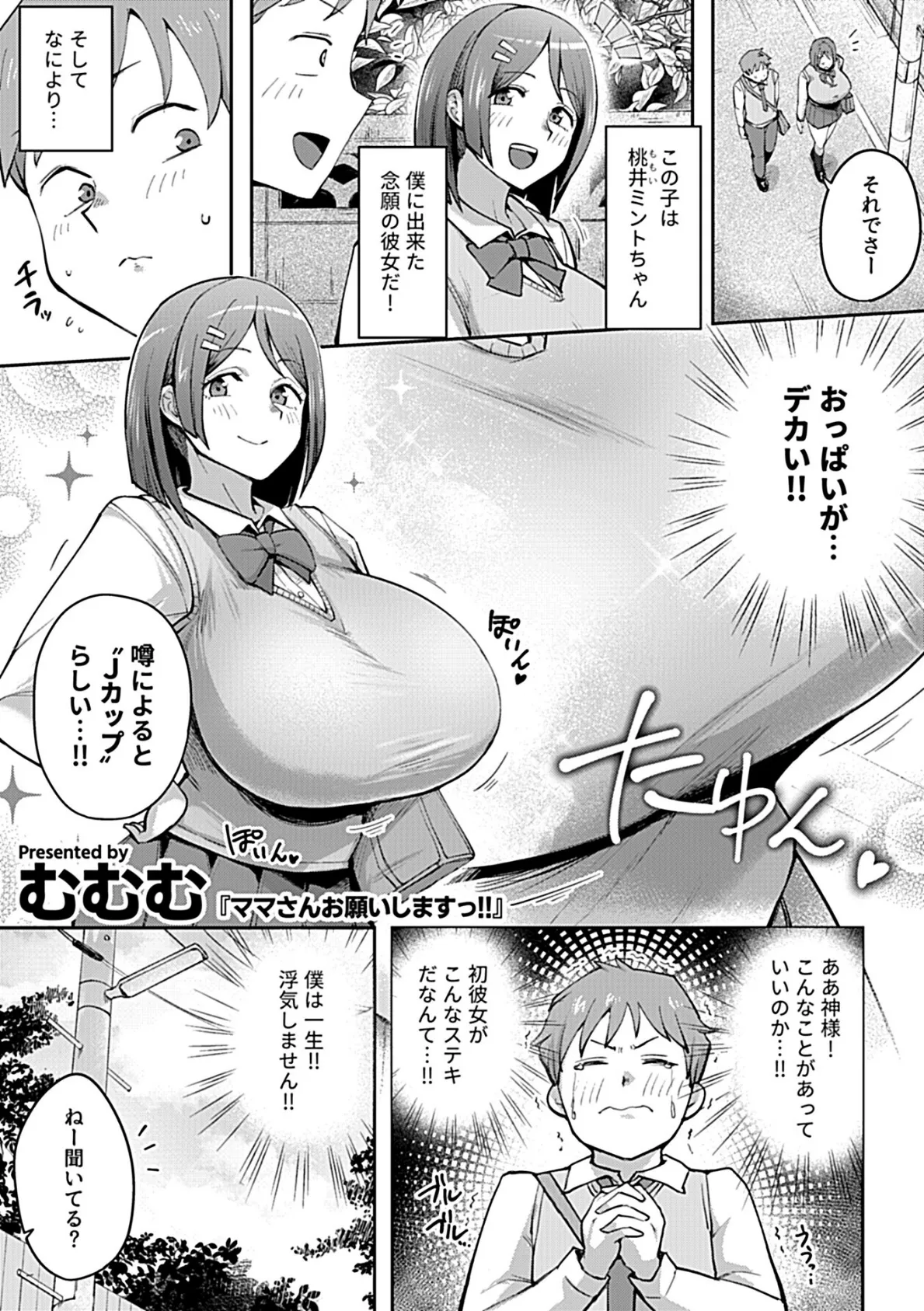 COMIC GEE vol.35 7ページ