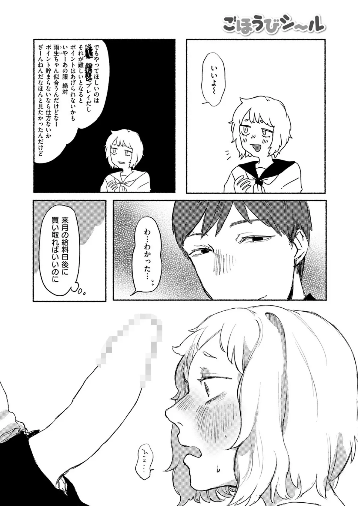 ごほうびシール 10ページ