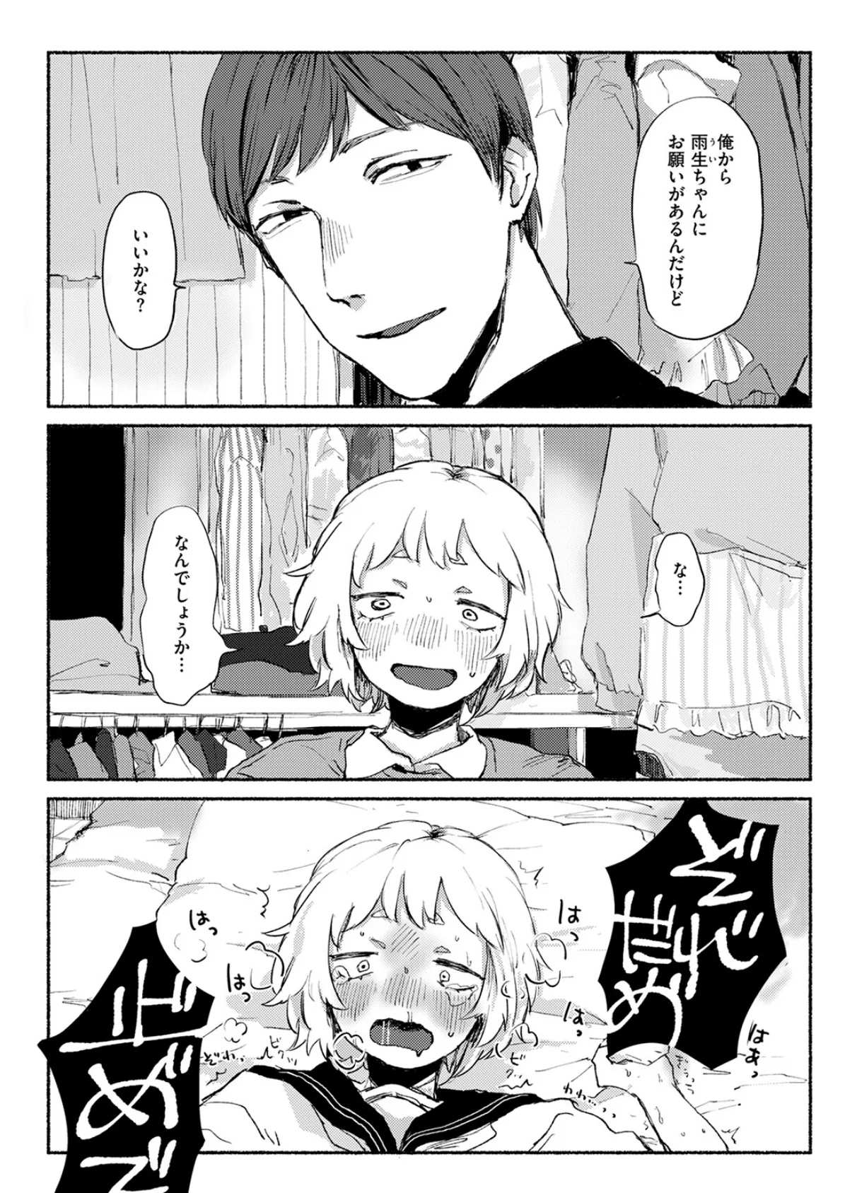 ごほうびシール 5ページ