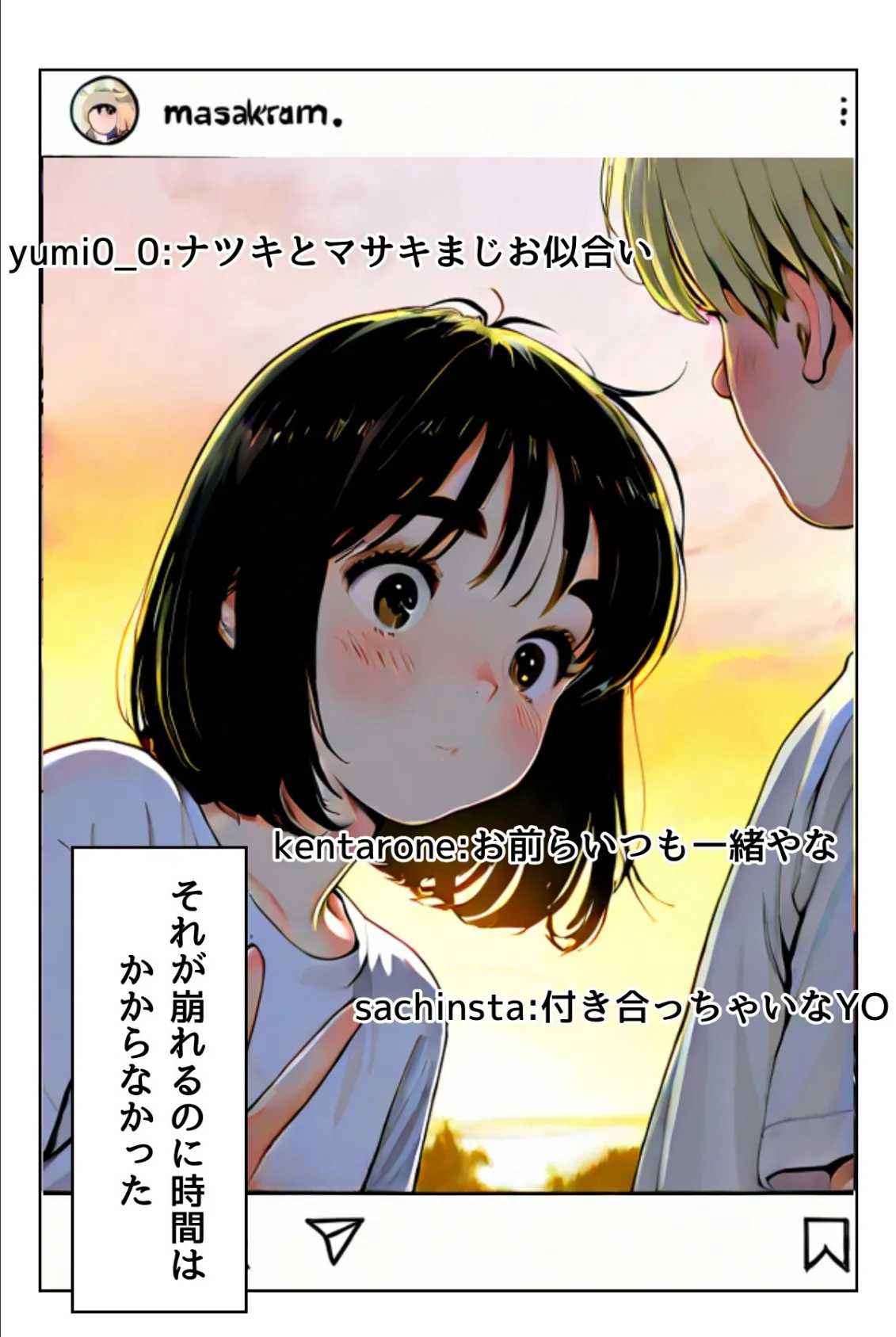 ユニフォームを脱いだ彼女は淫らに笑う（フルカラー） 17ページ