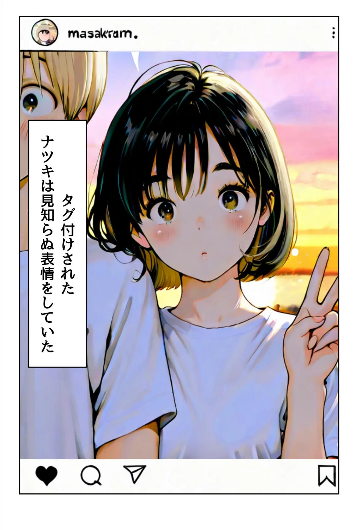 ユニフォームを脱いだ彼女は淫らに笑う（フルカラー） 22ページ