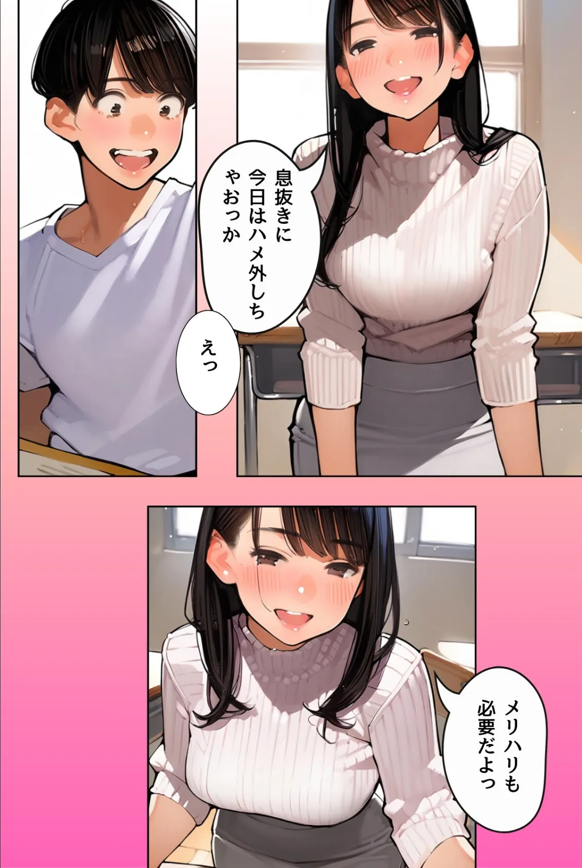 塾講師一ノ瀬先生の秘密個別指導【R指定】分冊版05(フルカラー) 5ページ