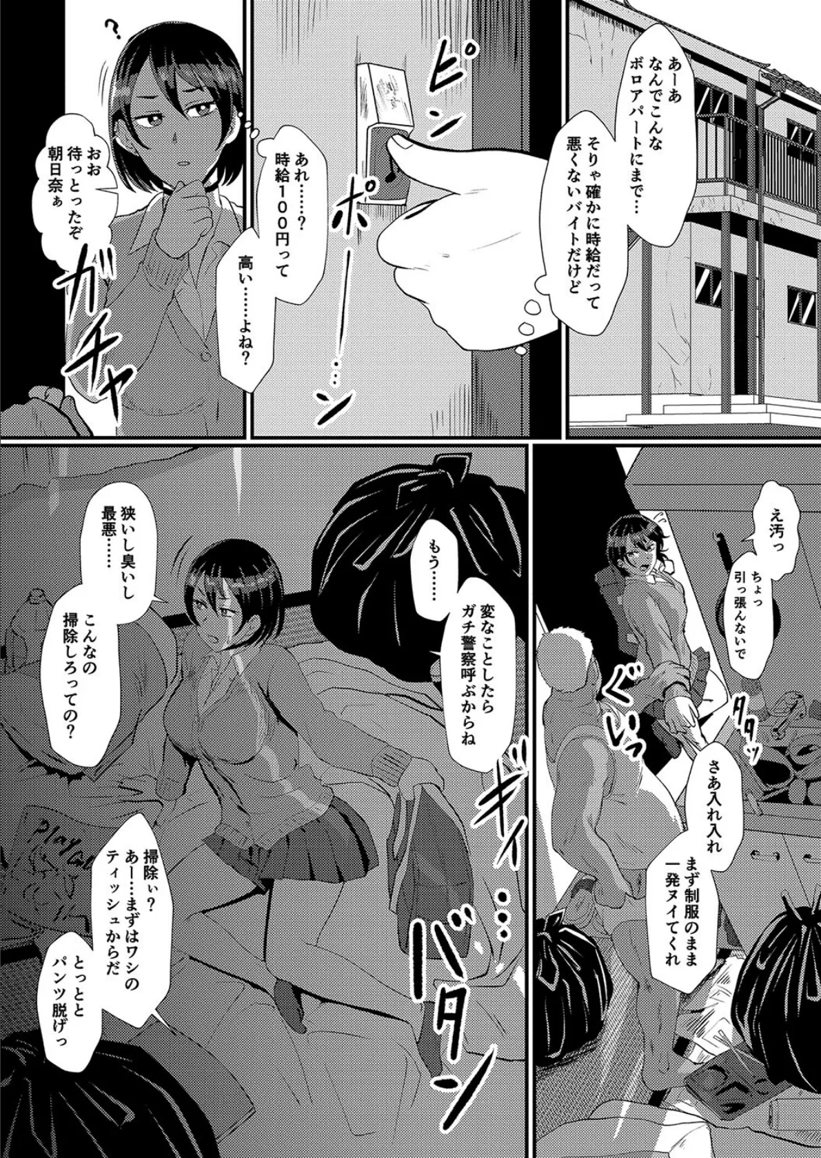 えっ!?母娘で性欲処理したら時給100円もくれるんですか?(常識改変中)【電子版特典付き】 14ページ