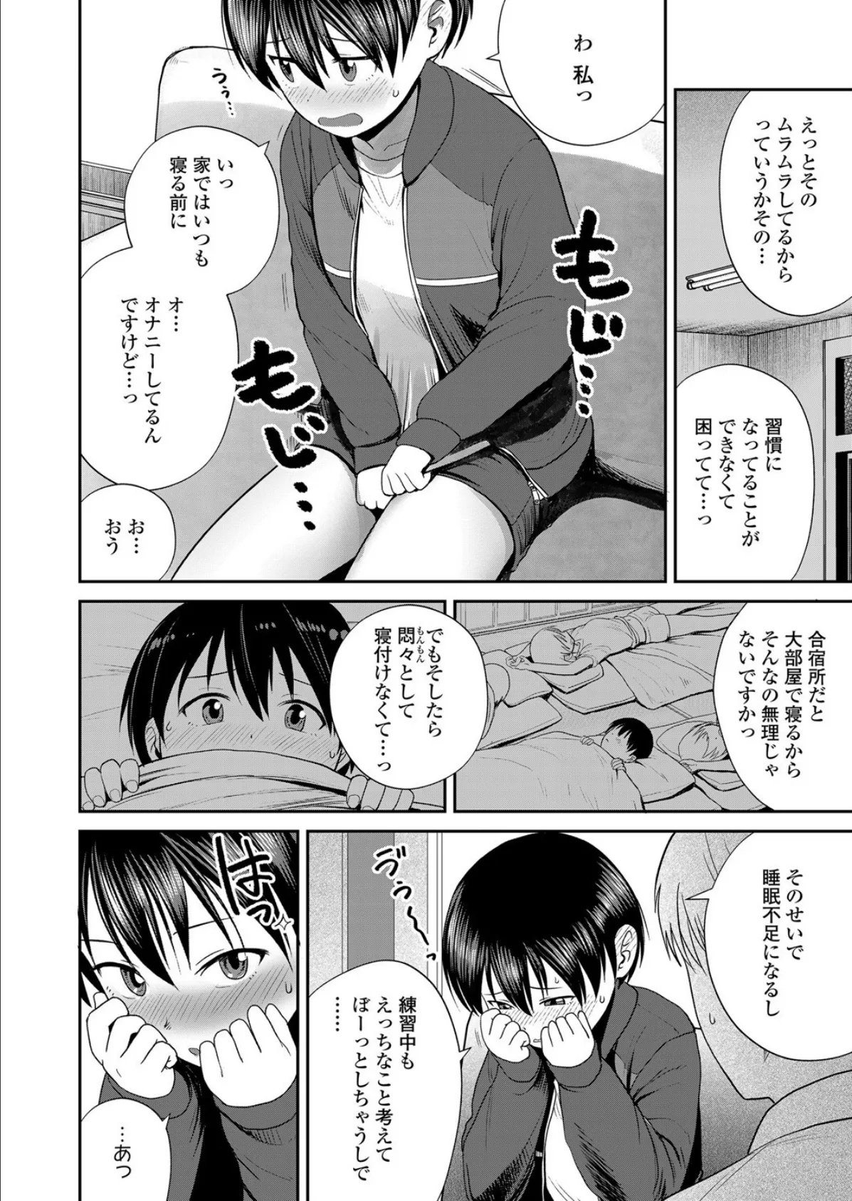 コーチング！ 6ページ