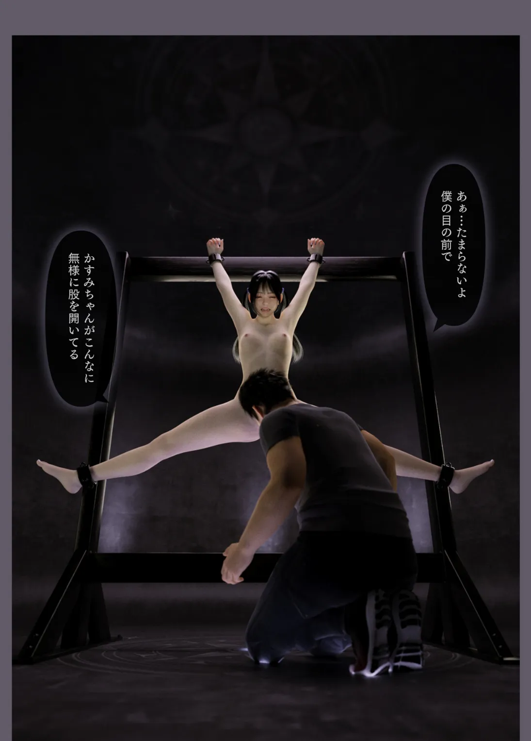 僕を見下す生意気ツインテを徹底クリ責めで粛清する話 分冊版3 3ページ