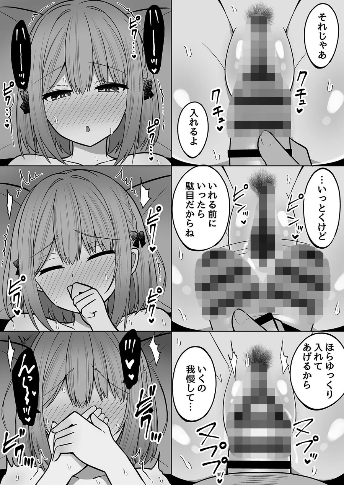 巨乳雌オナホの躾け方3〜敏感体質のどすけべ巨乳姉妹とイキ我慢トレーニング(2) 4ページ