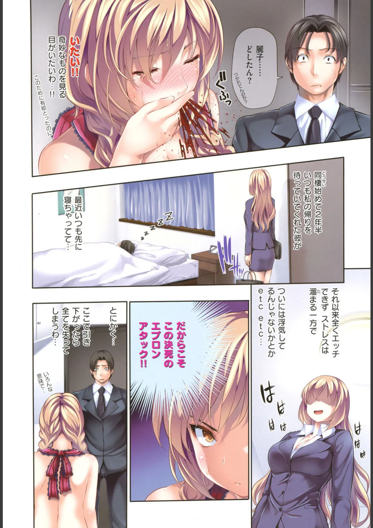 めんくい! 5ページ