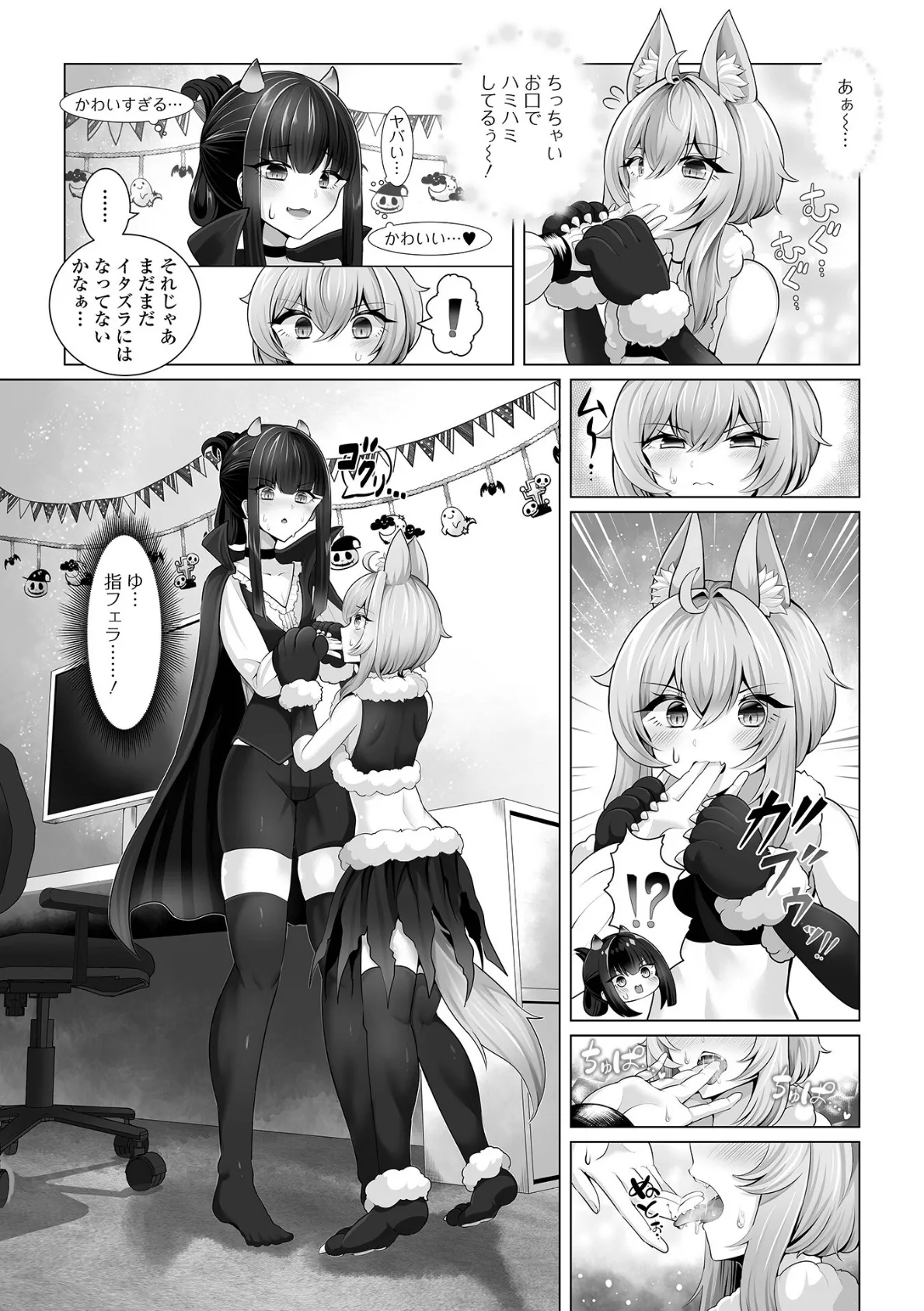 男の娘×男の娘 5ページ