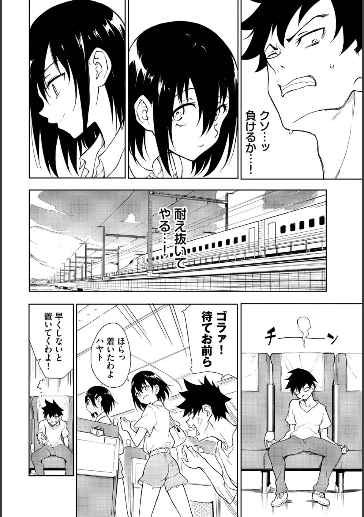 COMIC BAVEL SPECIAL COLLECTION（コミックバベル スペシャルコレクション）VOL69 10ページ