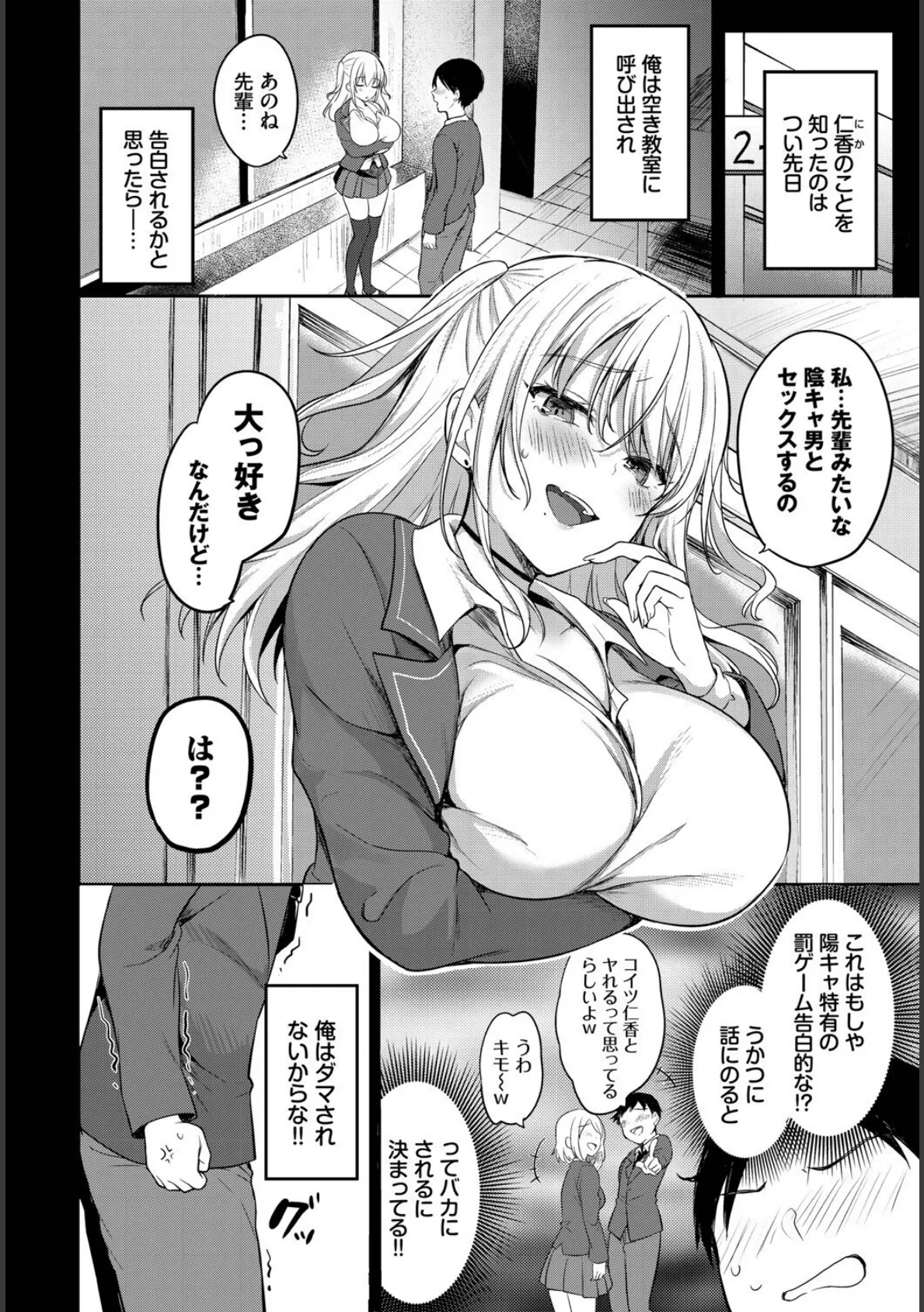 COMIC BAVEL SPECIAL COLLECTION（コミックバベル スペシャルコレクション）VOL69 16ページ