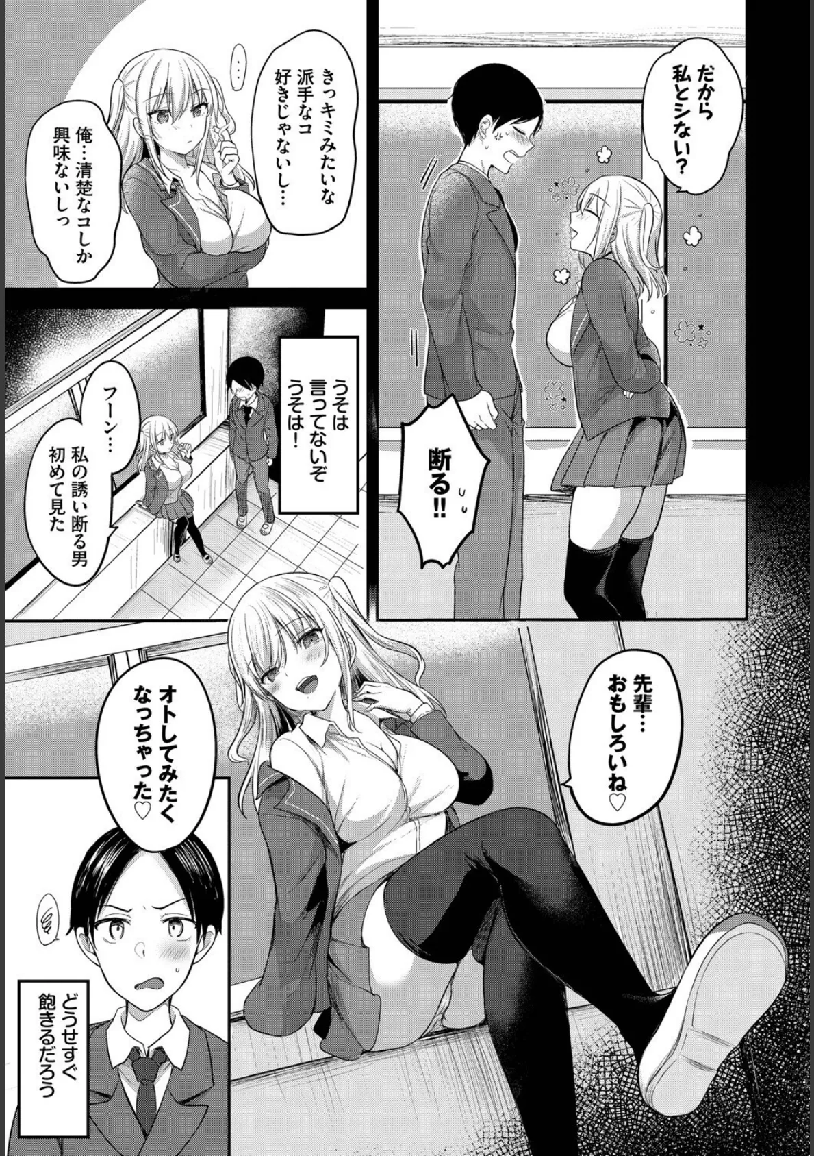 COMIC BAVEL SPECIAL COLLECTION（コミックバベル スペシャルコレクション）VOL69 17ページ