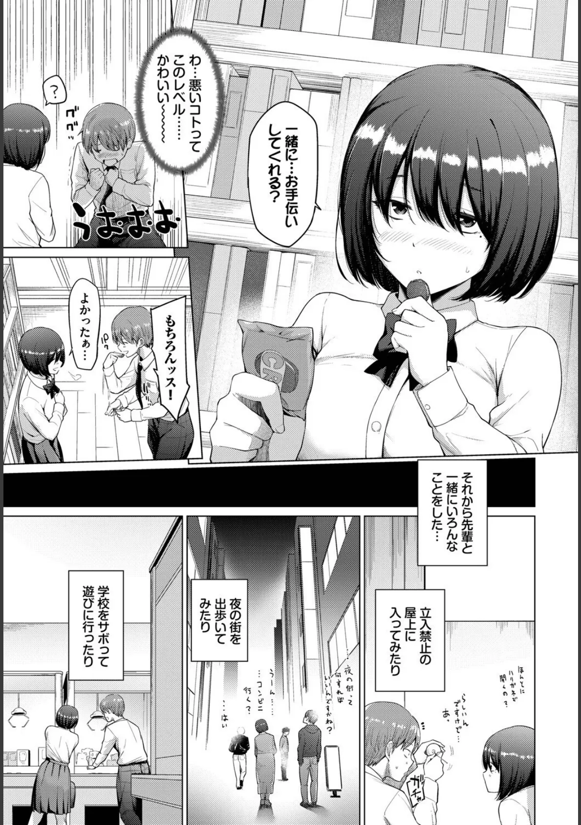 COMIC BAVEL SPECIAL COLLECTION（コミックバベル スペシャルコレクション）VOL69 5ページ