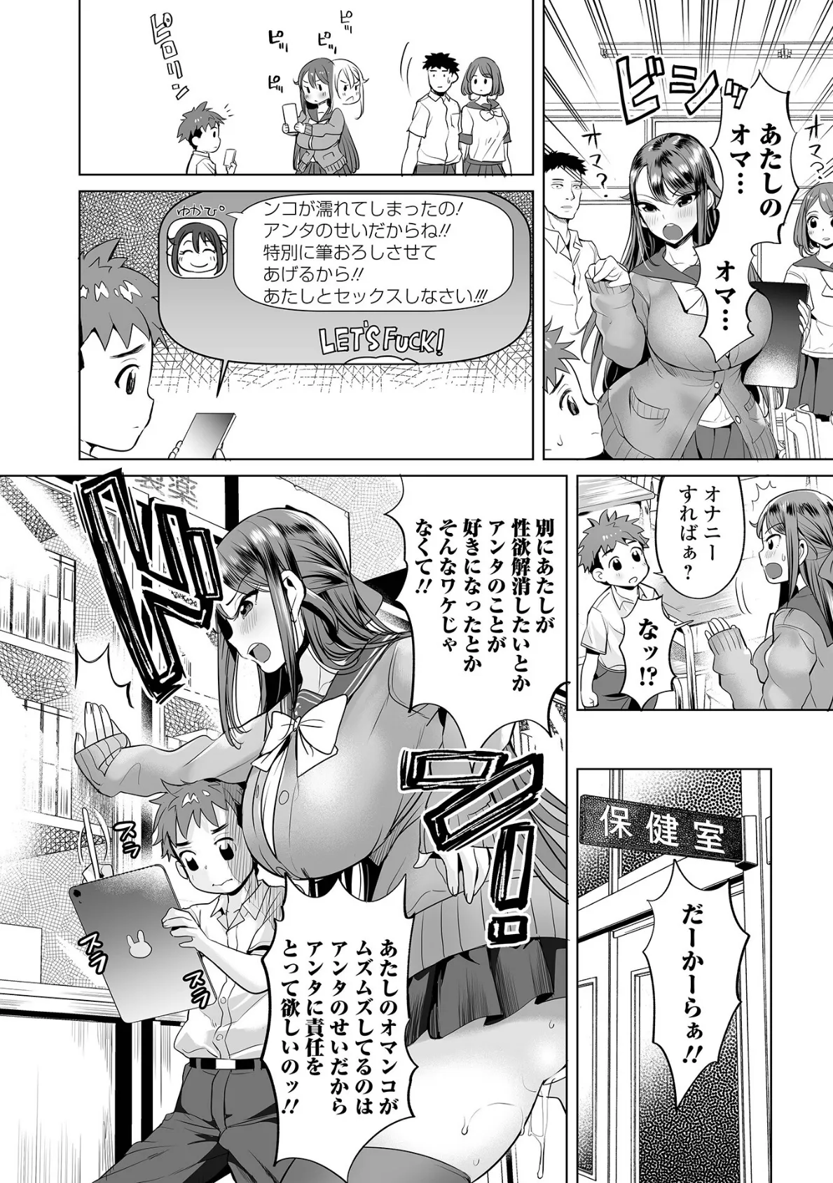 ぶらん乳でい!! 【デジタル特装版】 10ページ