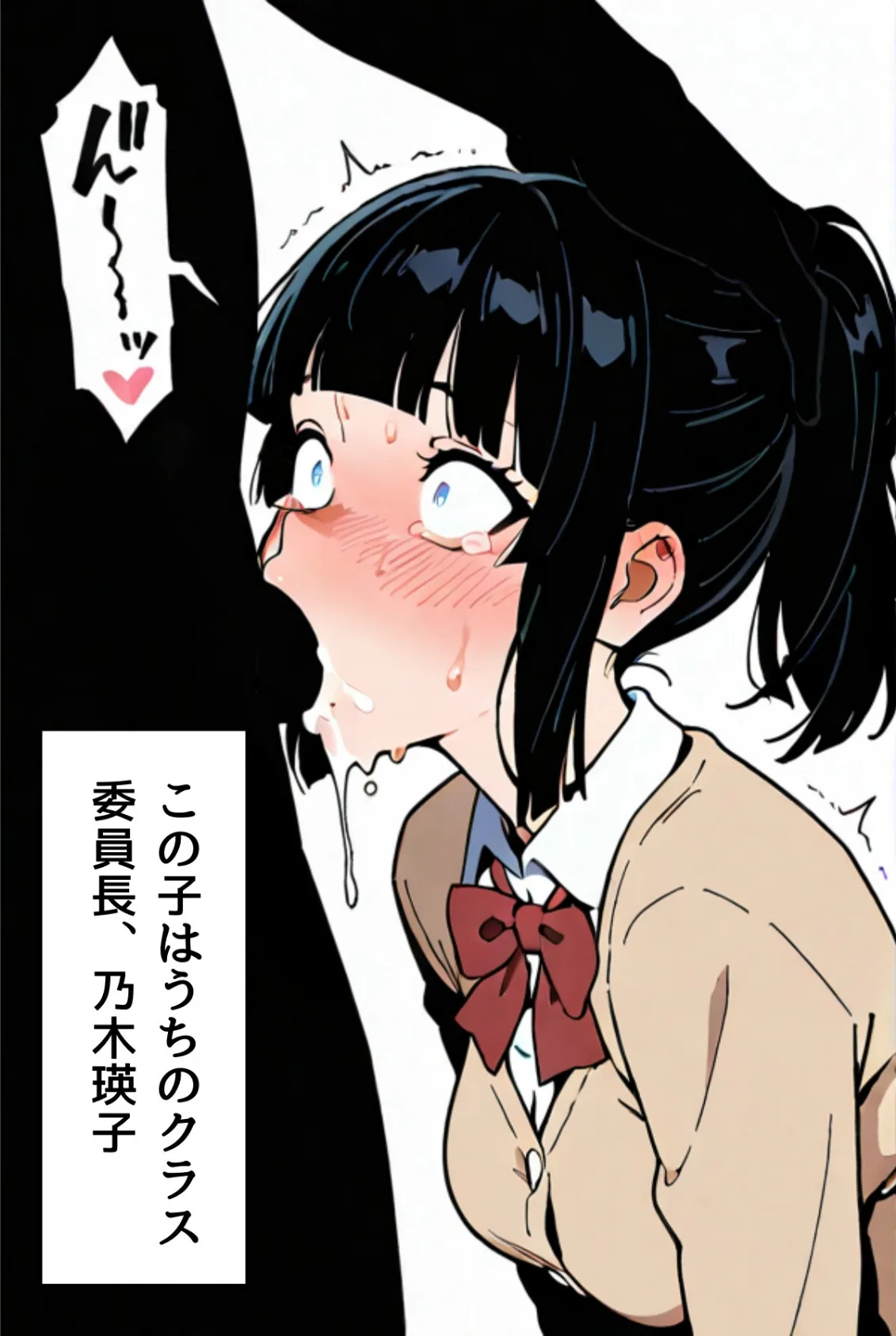 委員長瑛子、セックス勉強中（フルカラー） 分冊版01 4ページ