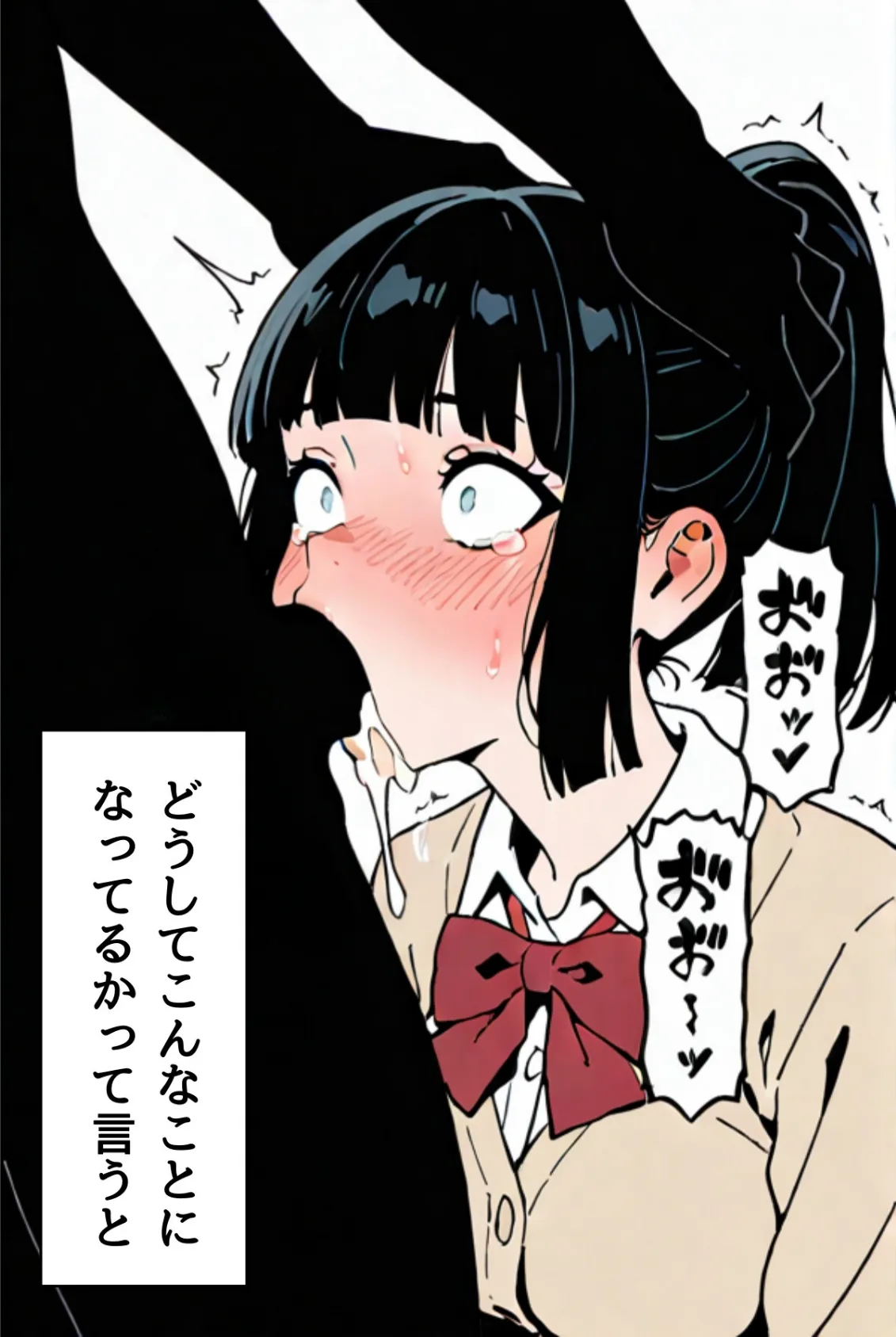 委員長瑛子、セックス勉強中（フルカラー） 分冊版01 5ページ