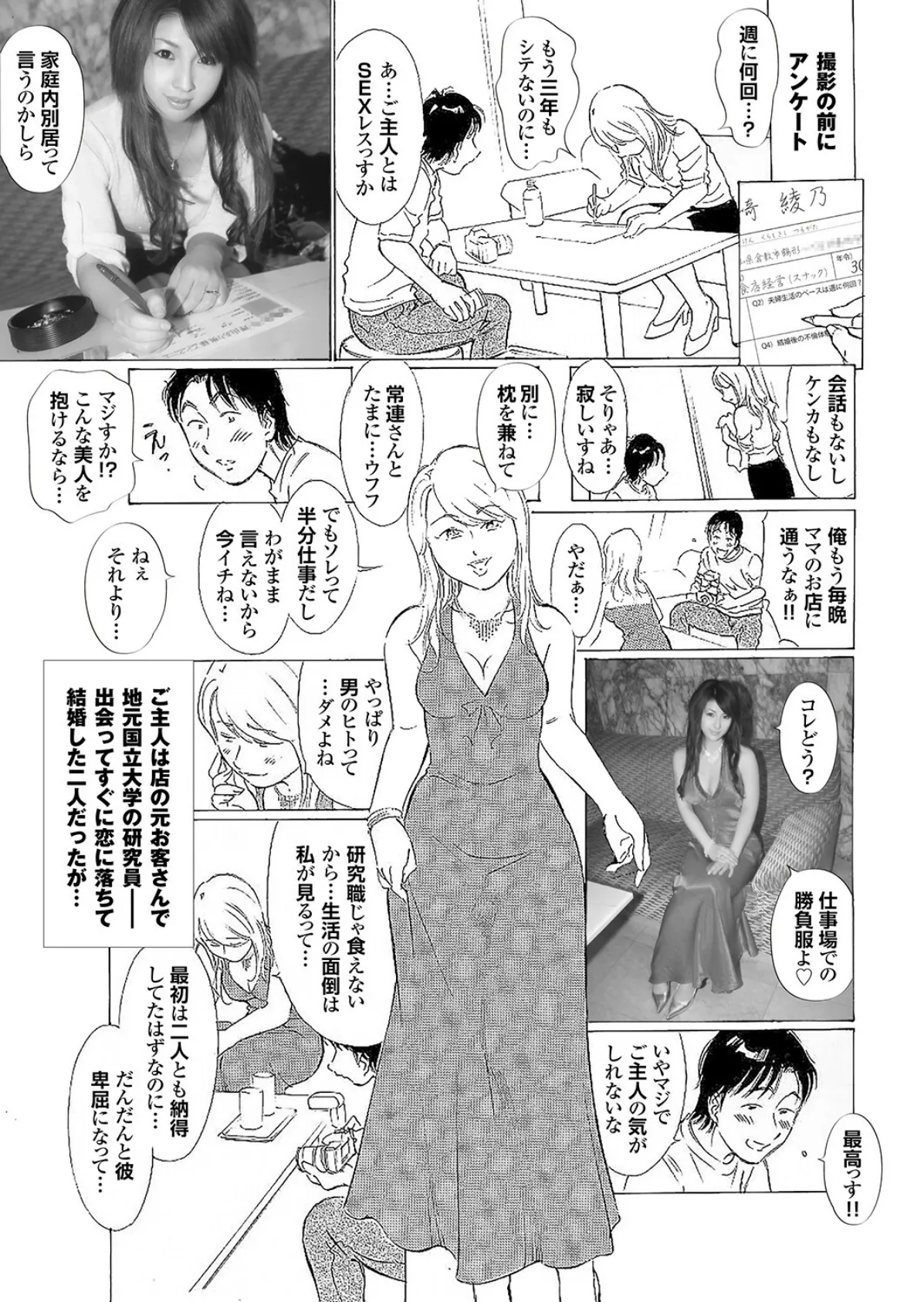 萌えあがる若妻 応募ヌード&SEX 10th.edition【FANZA限定版】写真合体コミック素人ハメ撮り現場報告 17ページ