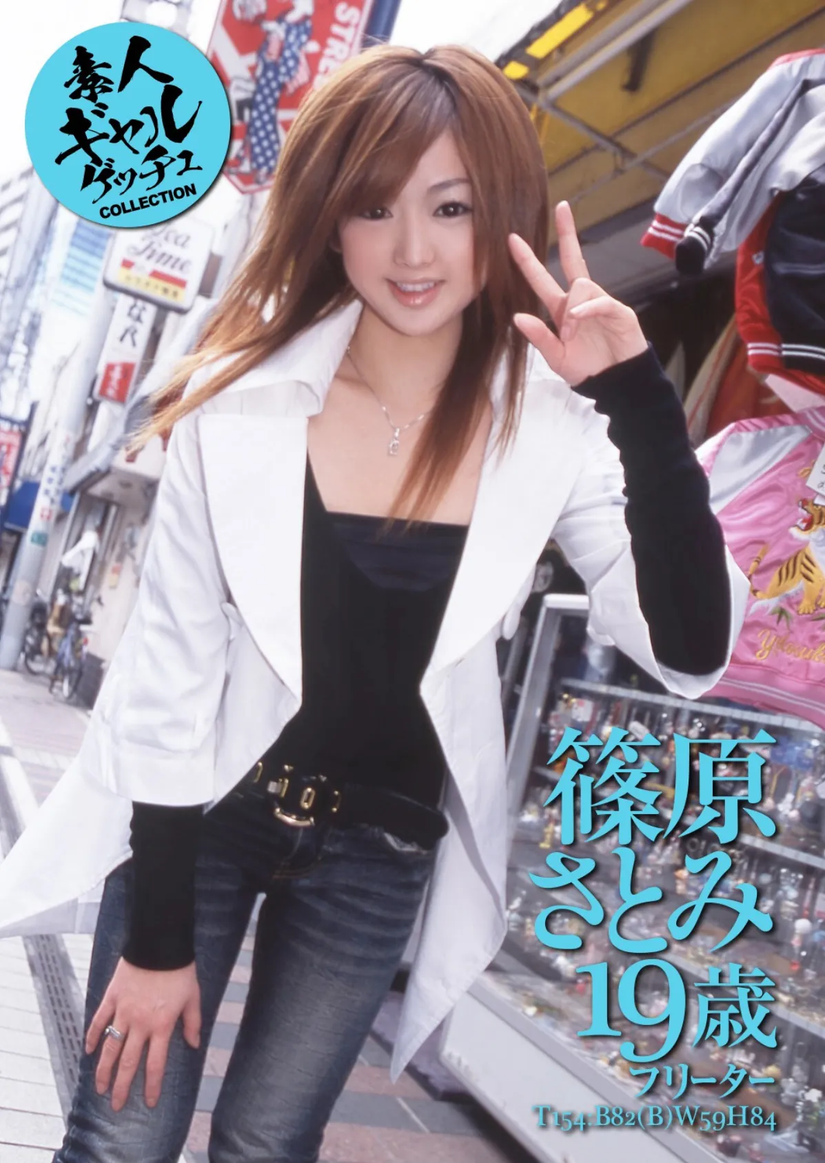 素人ギャルゲッチュ COLLECTION No.11【FANZA限定版】写真合体コミック素人ハメ撮り現場報告 29ページ