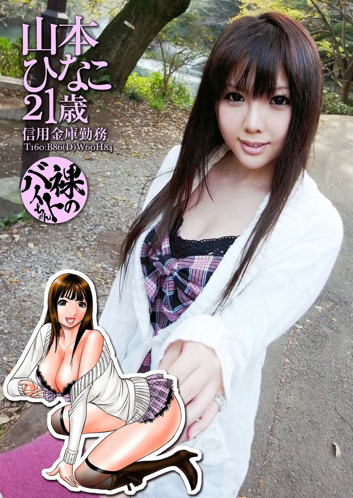 素人ギャルゲッチュ COLLECTION No.11【FANZA限定版】写真合体コミック素人ハメ撮り現場報告 34ページ