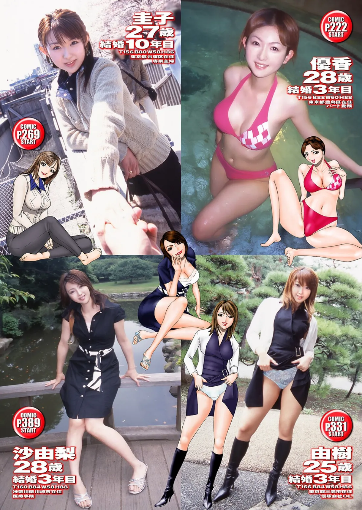 牝妻LIVE File.03【FANZA限定版】写真合体コミック素人ハメ撮り現場報告 3ページ