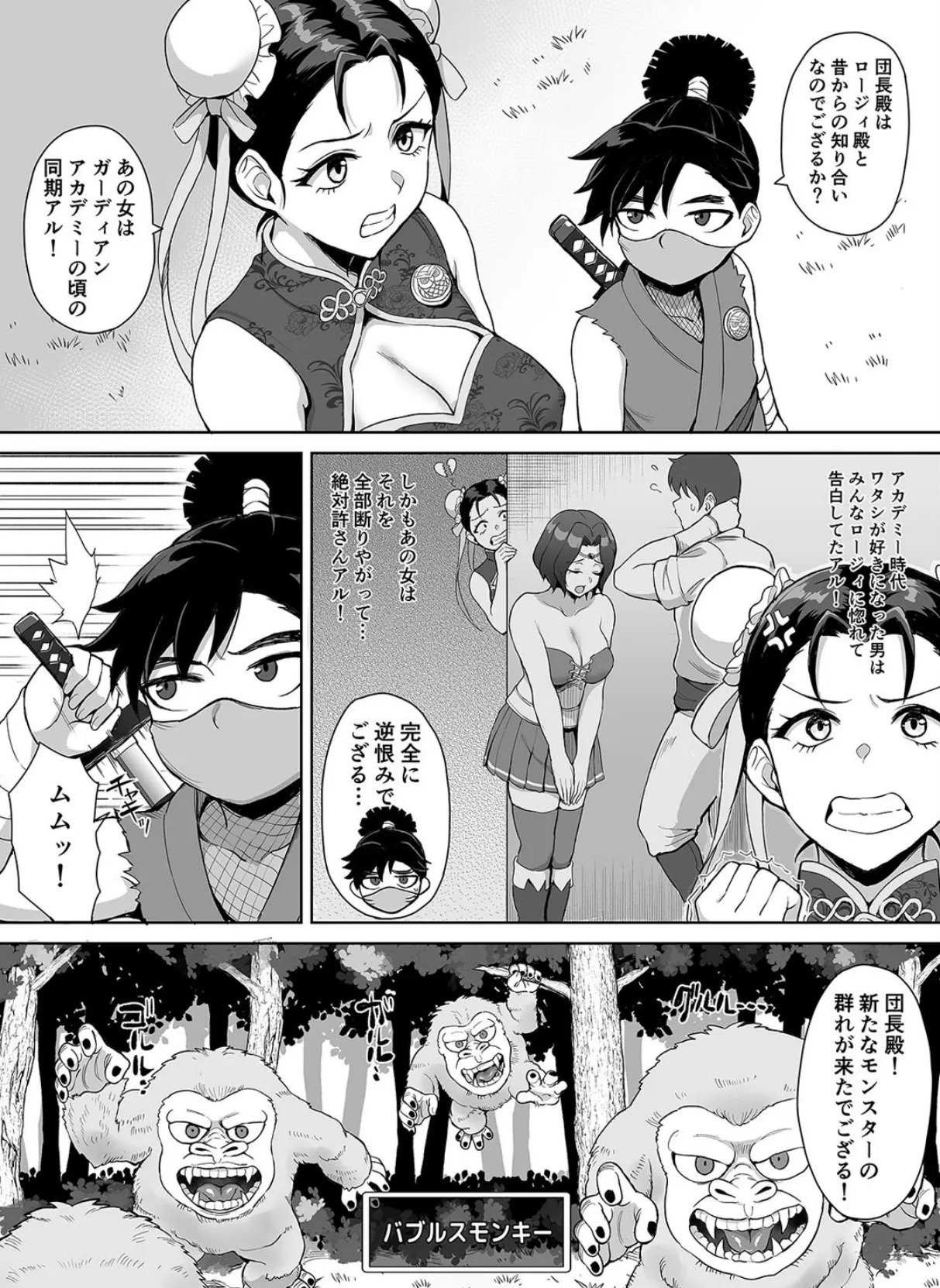 スケベエルフのやりたい放題クエスト（8） 6ページ