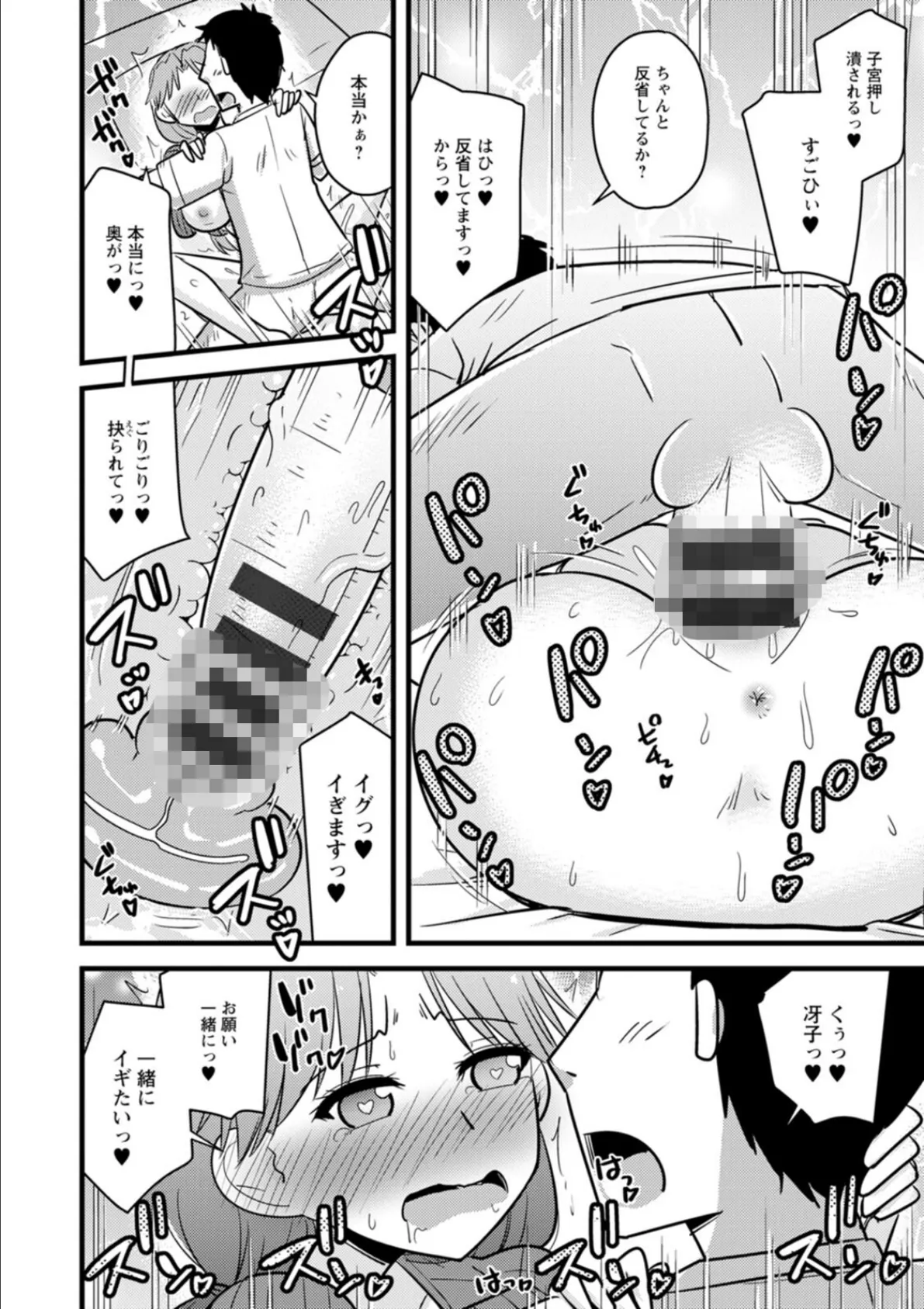 年上カノジョの堕とし方 14ページ