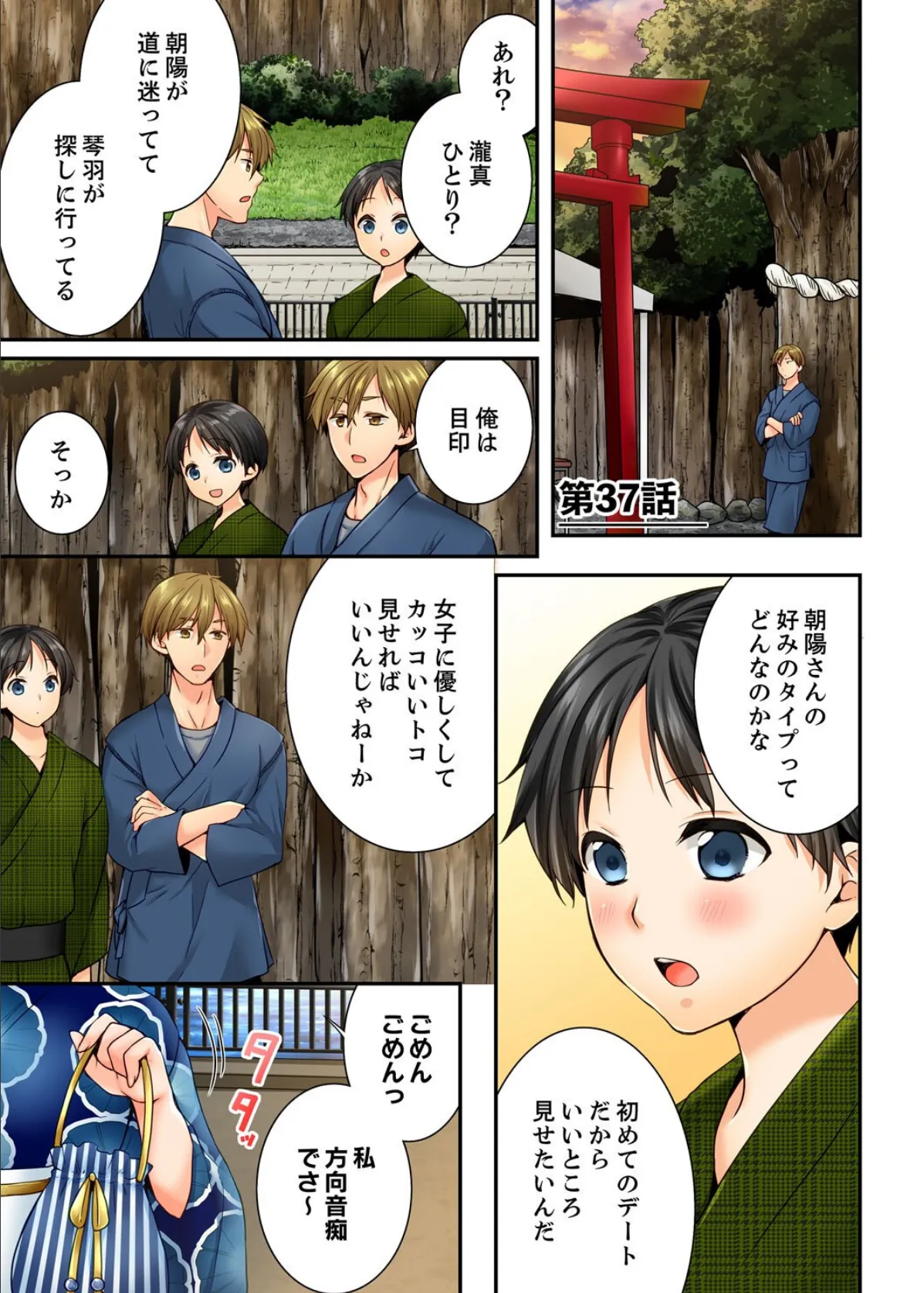 幼馴染にイかされるなんて…！同居初日に喧嘩エッチ【電子単行本版/限定特典まんが付き】5 3ページ