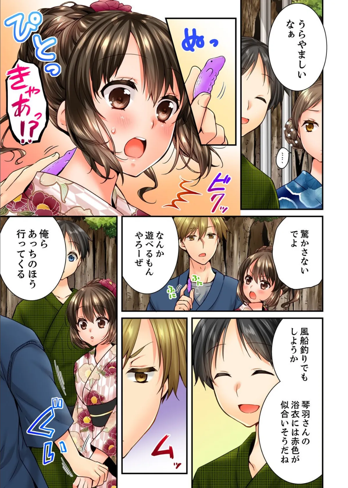 幼馴染にイかされるなんて…！同居初日に喧嘩エッチ【電子単行本版/限定特典まんが付き】5 7ページ