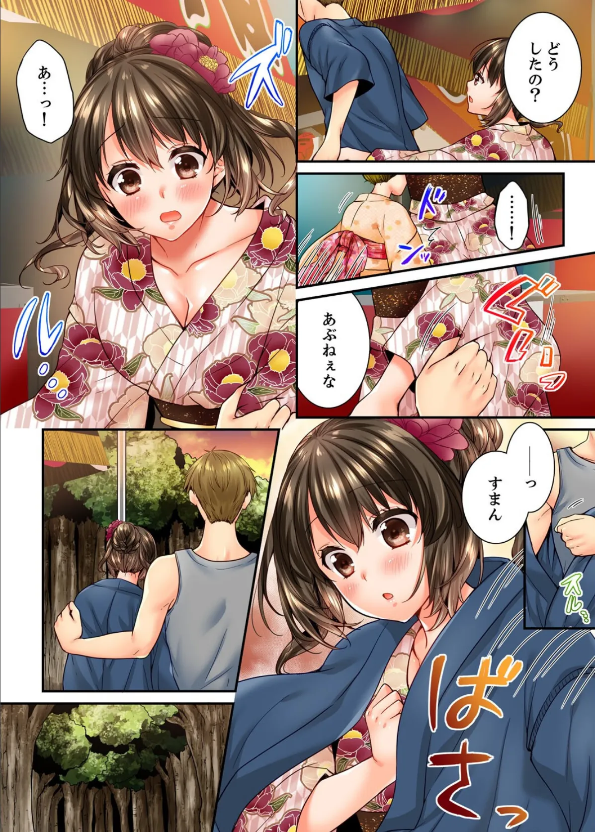 幼馴染にイかされるなんて…！同居初日に喧嘩エッチ【電子単行本版/限定特典まんが付き】5 8ページ