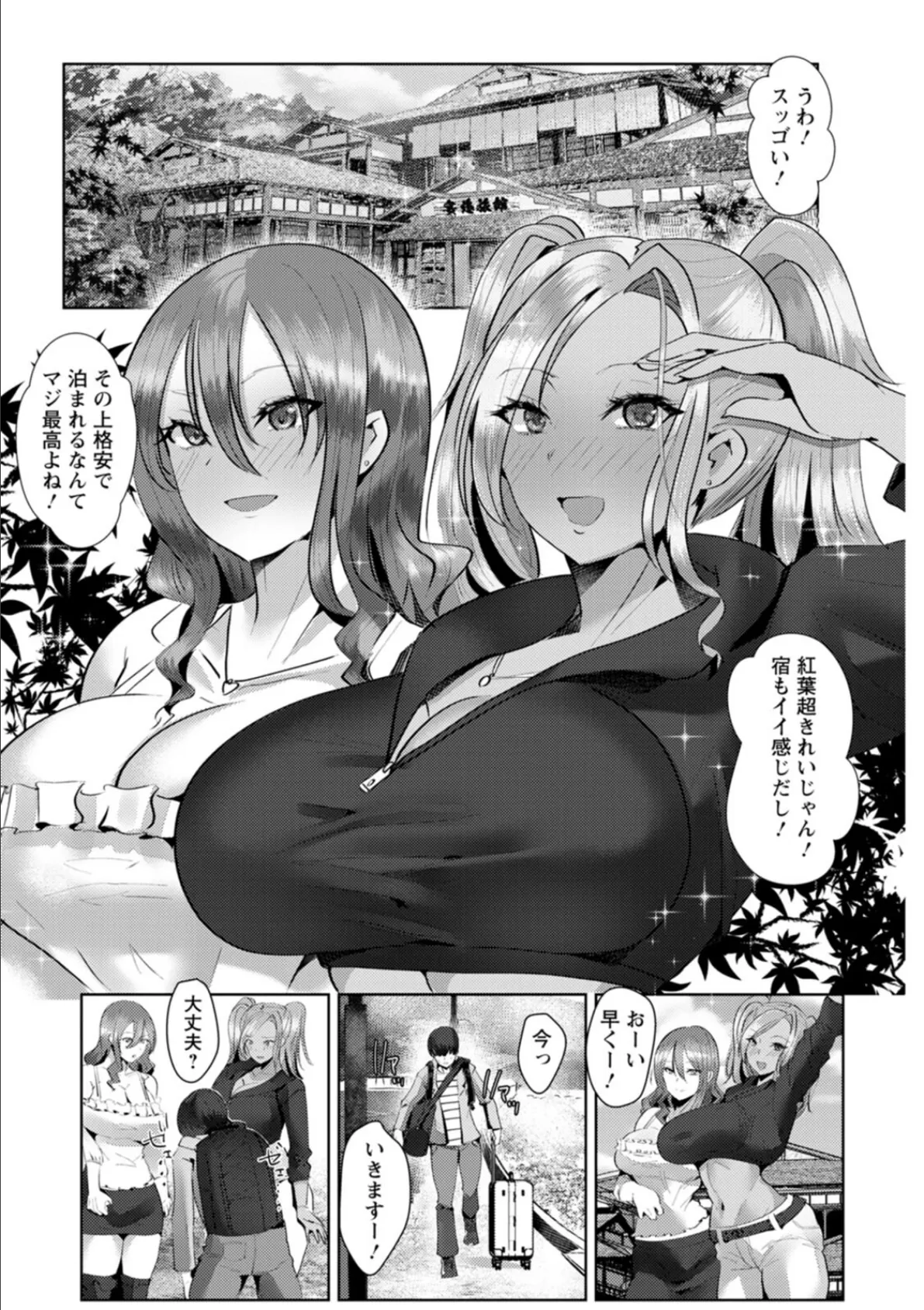 メス穴どちゅん! 11ページ