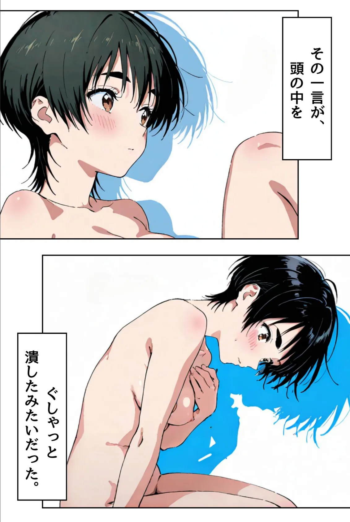 カノジョは陥没乳首コンプレックス（フルカラー） 11ページ