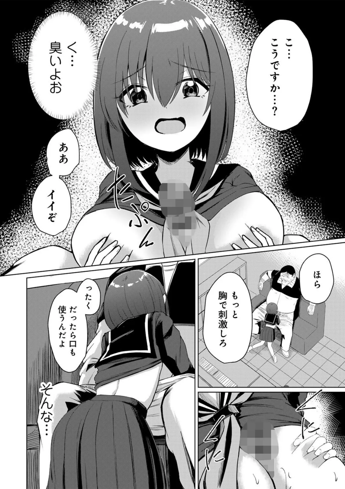 君の隣にはいられない 【FANZA限定特装版】 14ページ