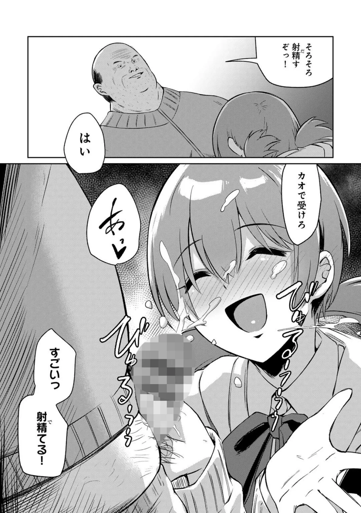 君の隣にはいられない 【FANZA限定特装版】 33ページ