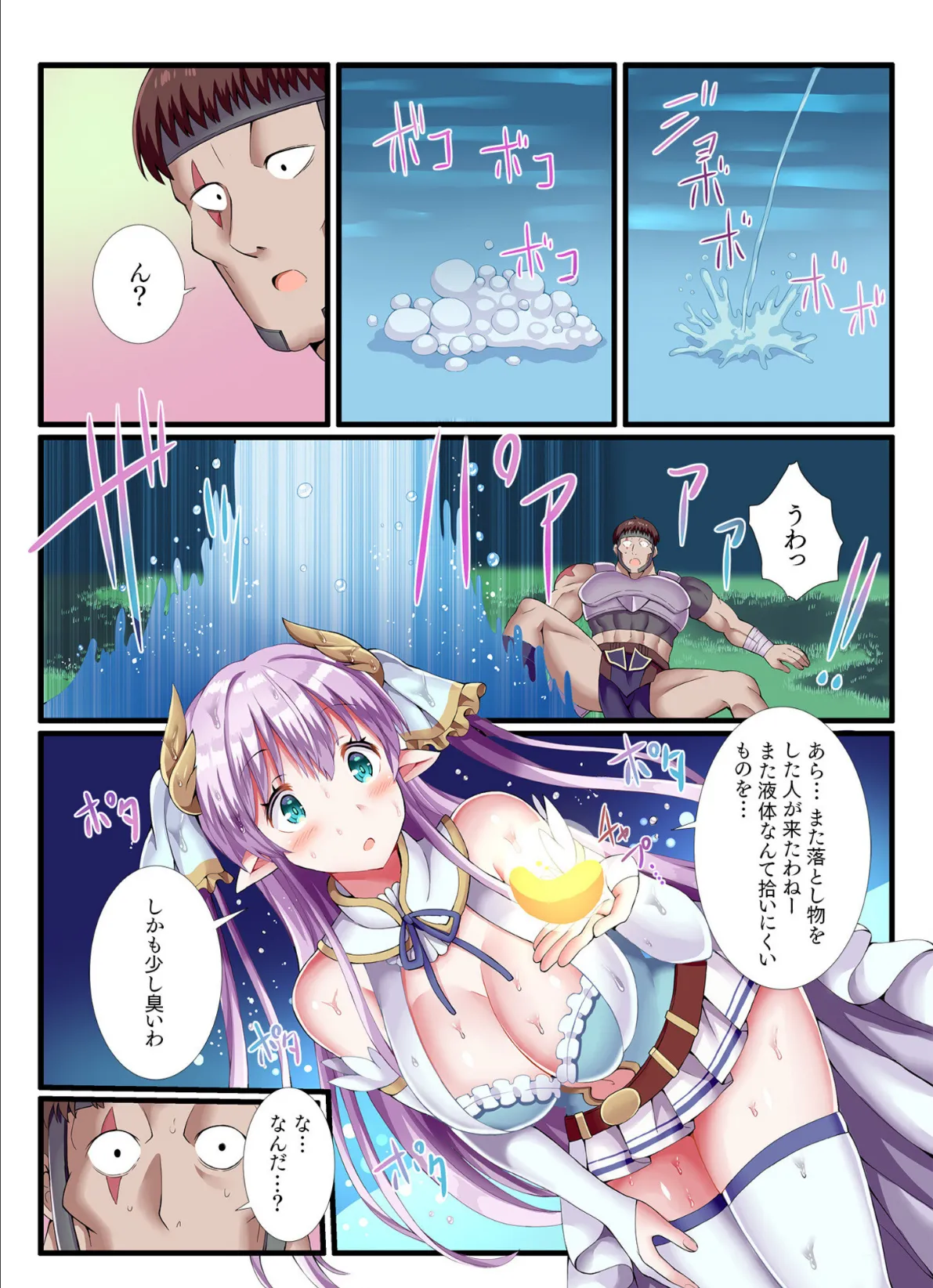 パーティ内できもがられた脳筋戦士の俺でもモテモテになることができました【電子単行本】【デジタル特装版】 10ページ