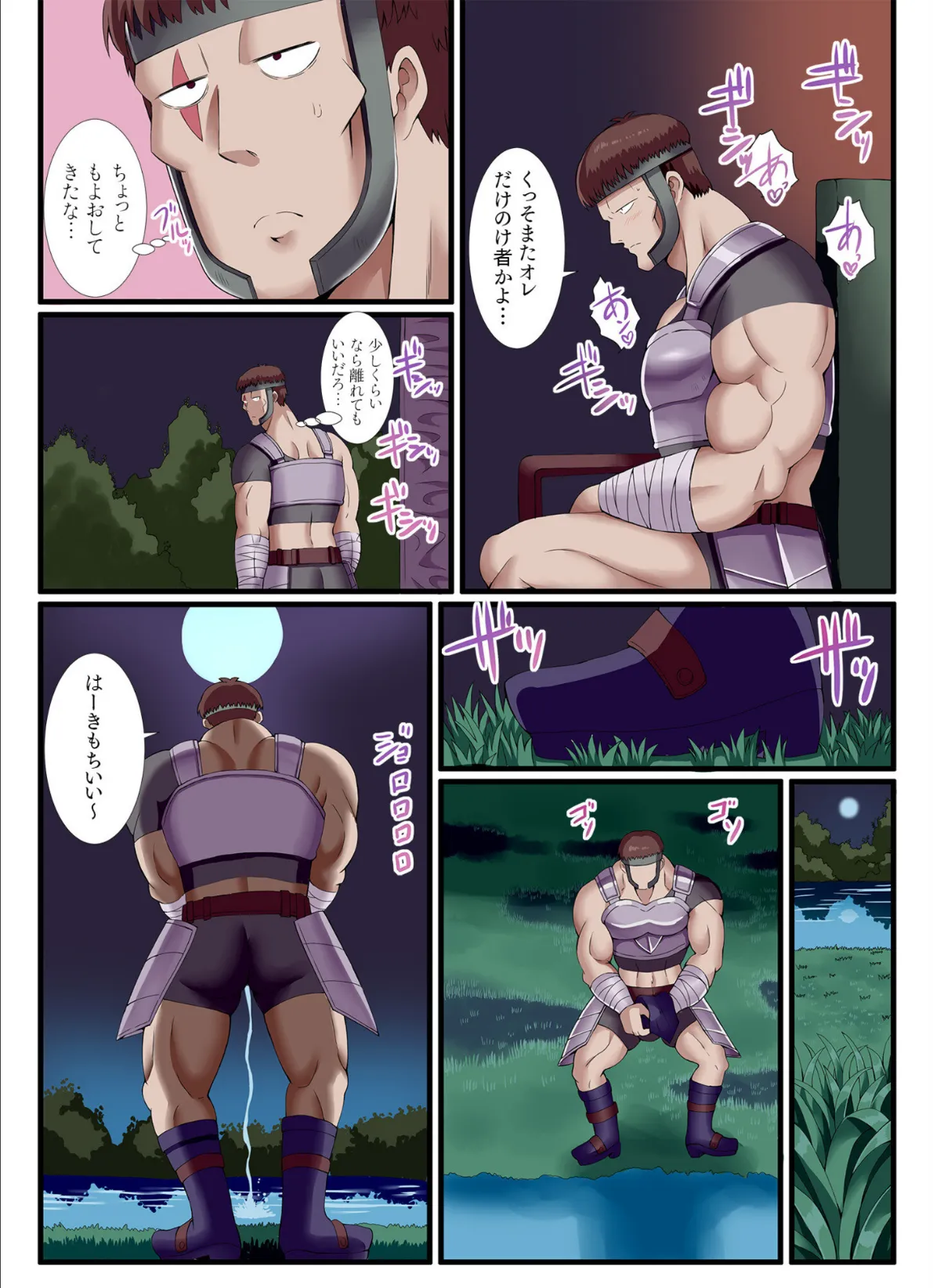 パーティ内できもがられた脳筋戦士の俺でもモテモテになることができました【電子単行本】【デジタル特装版】 9ページ