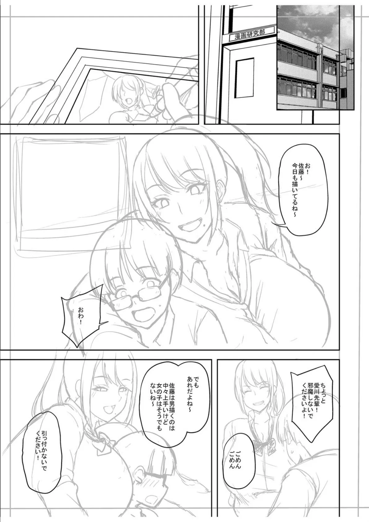 痴女オネ! 【FANZA限定】【デジタル特装版】 16ページ