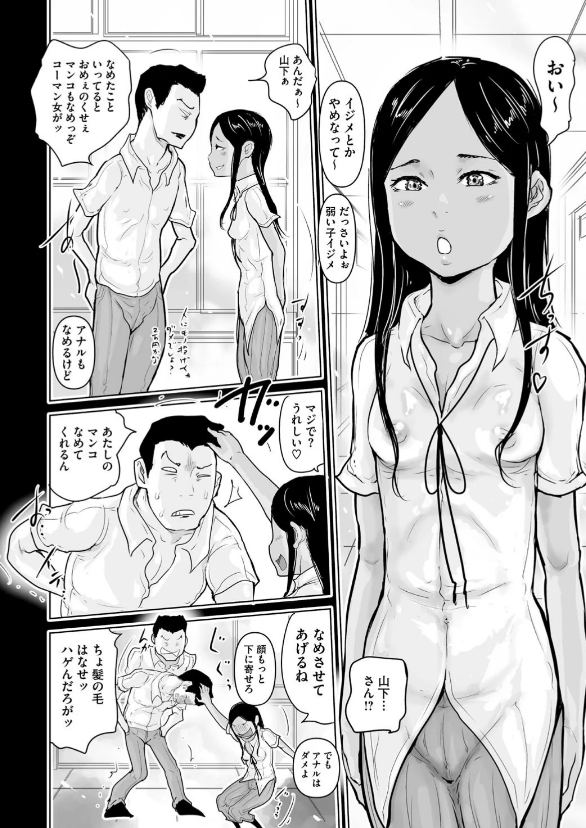 ひやけとワレメとトモダチ少女の夏休み 6ページ