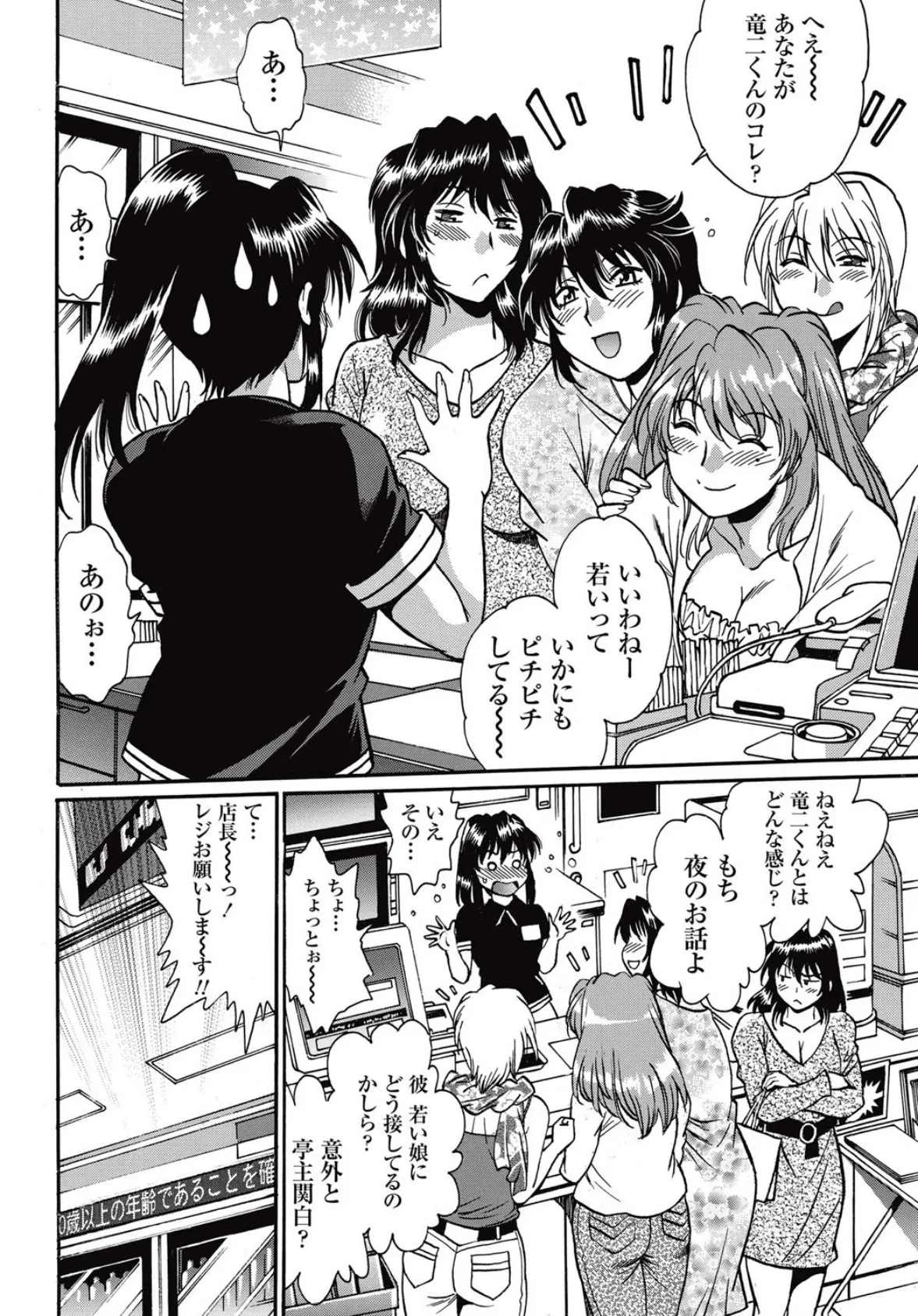 毒妻クラブ （22） 2ページ