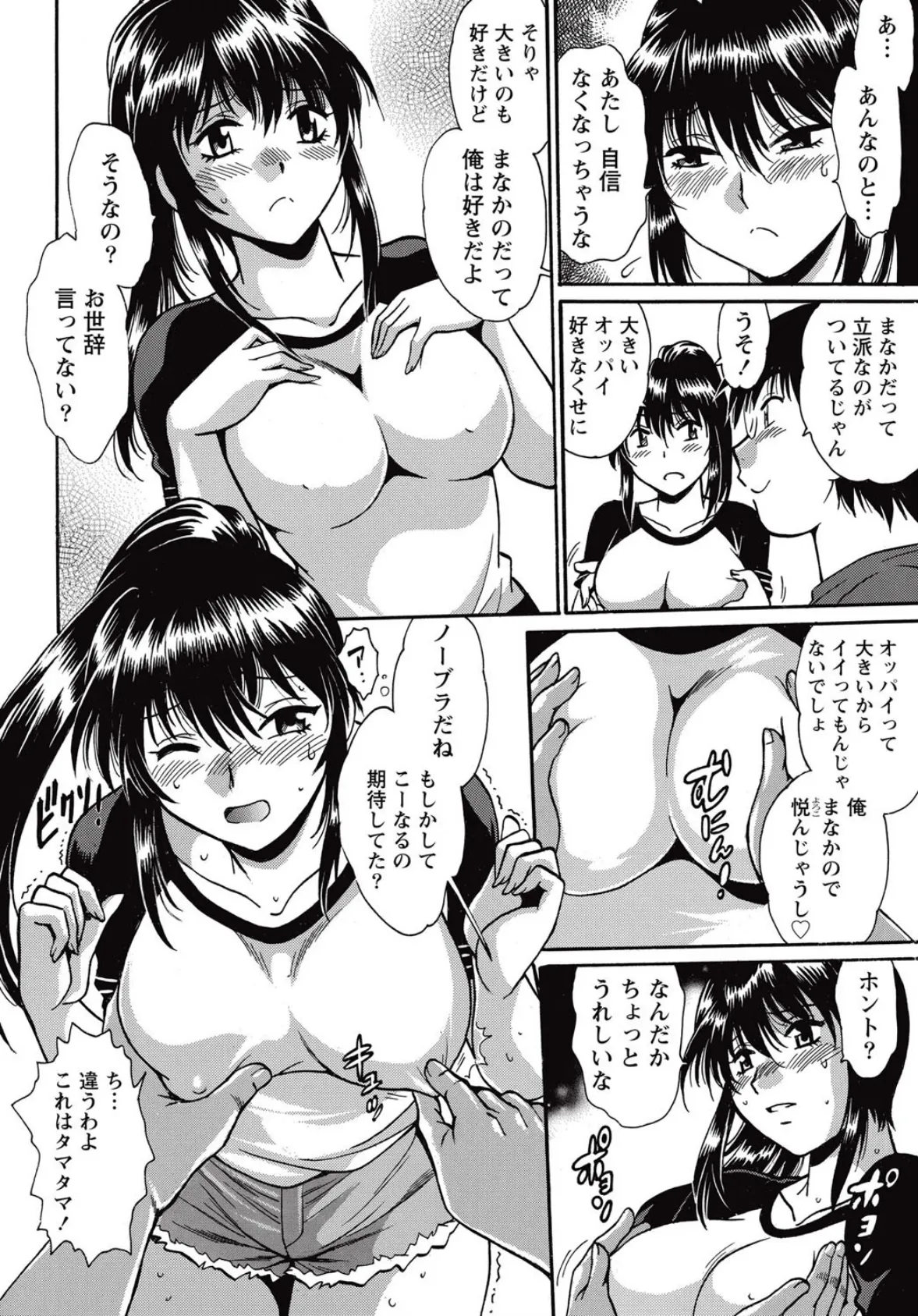 毒妻クラブ （22） 6ページ