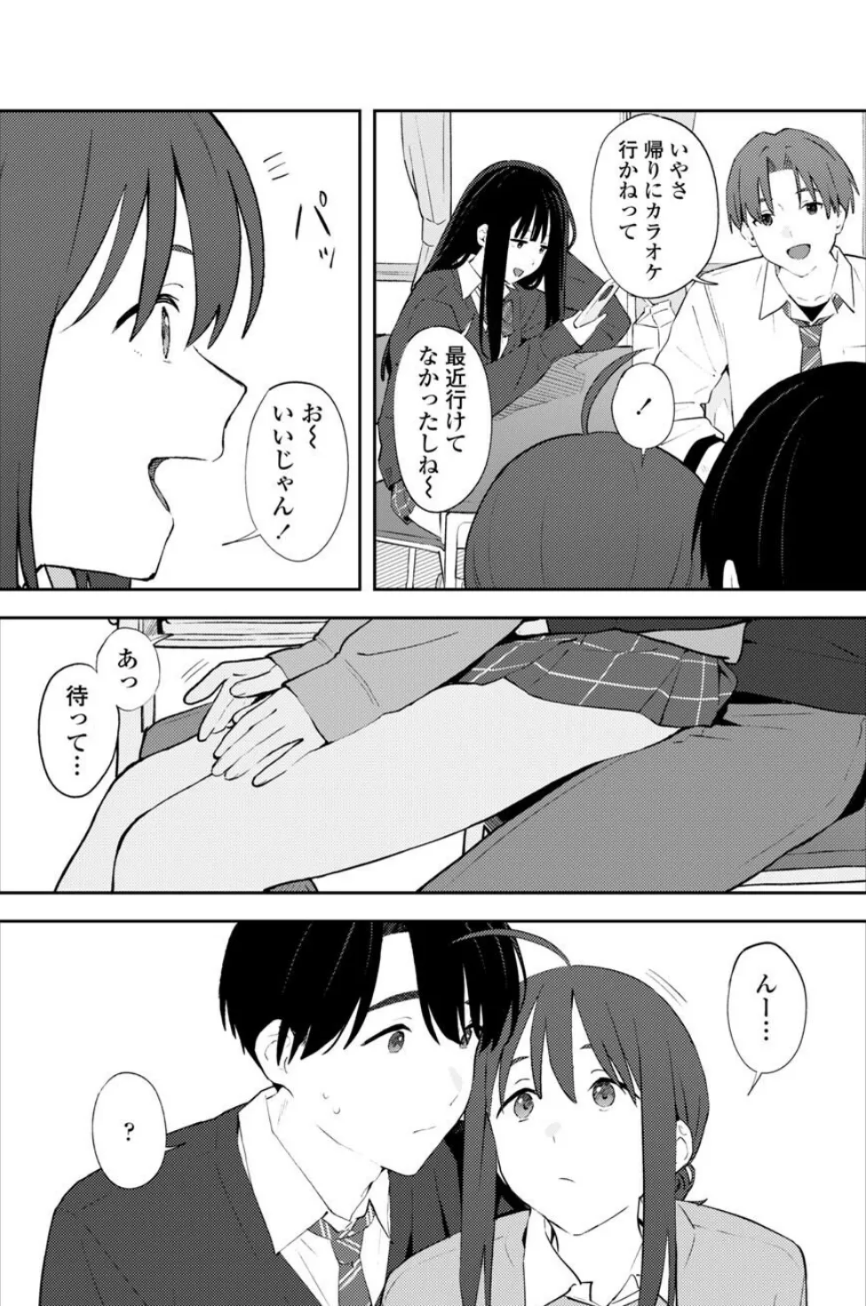 Metamorphosis 3ページ