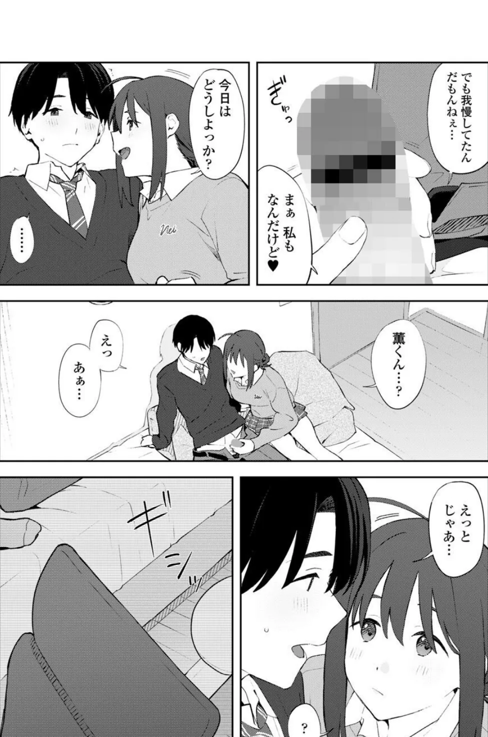 Metamorphosis 7ページ