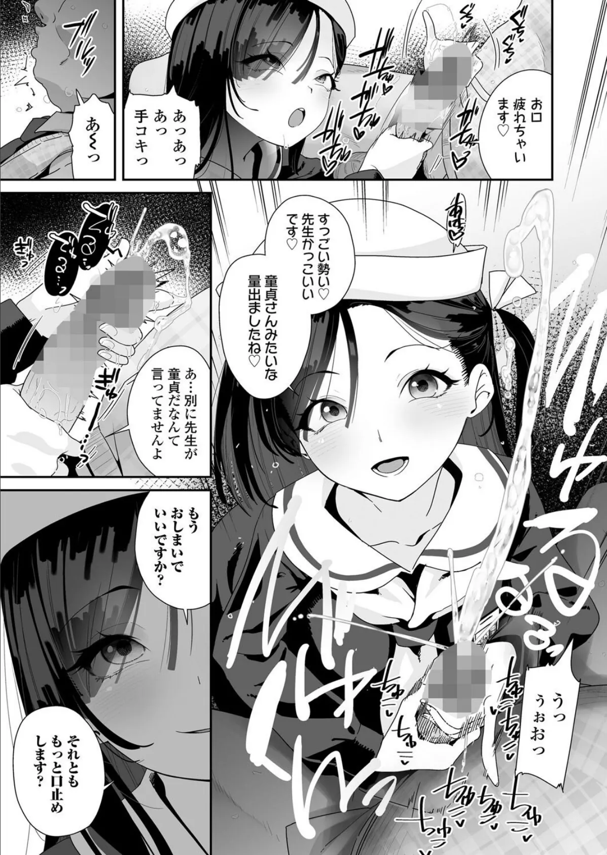 かわいい花には… 5ページ